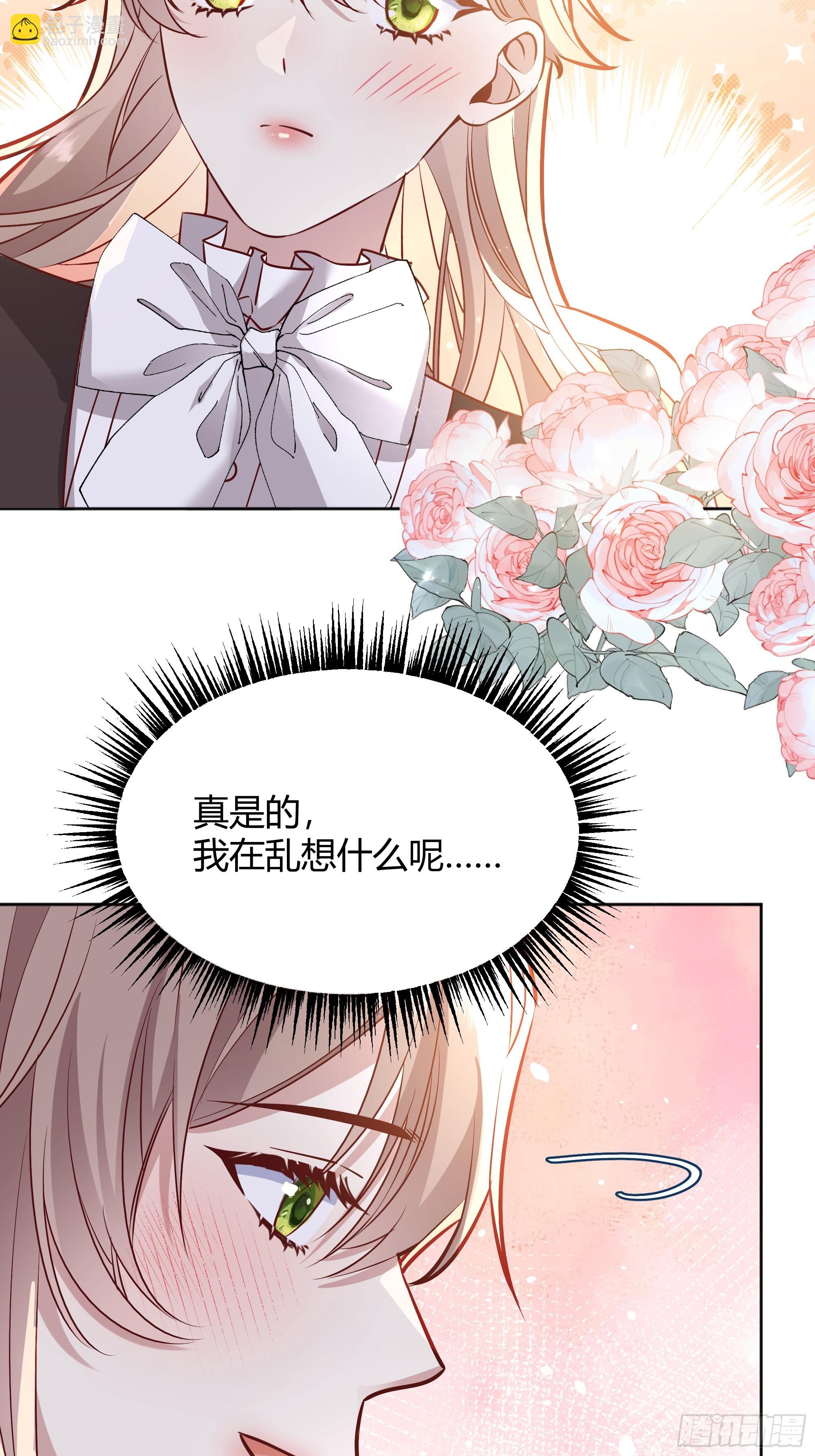 069醋意渐浓(1/2)-第74话