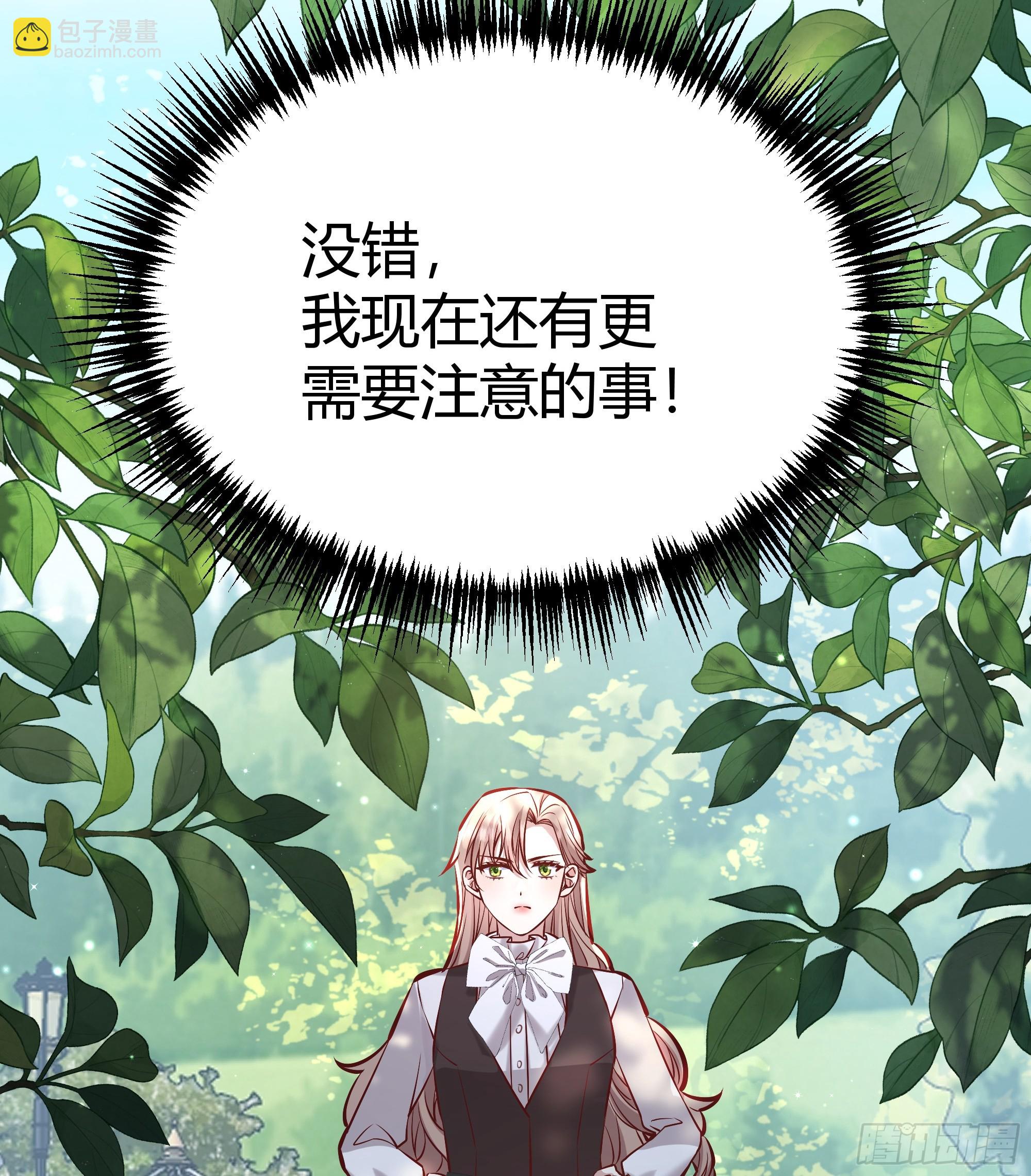 069醋意渐浓(1/2)-第74话