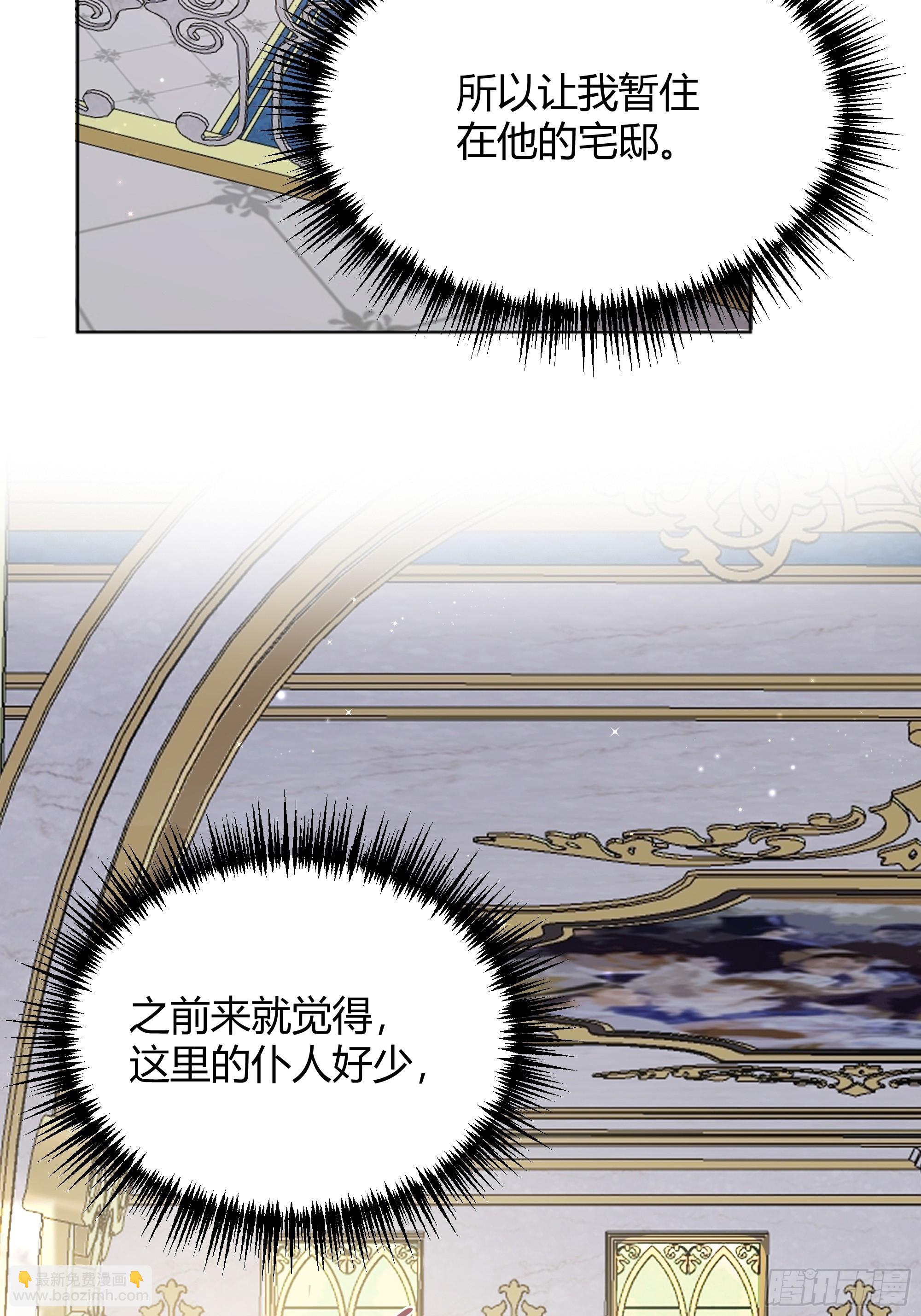 071调查凶手(1/2)-第76话