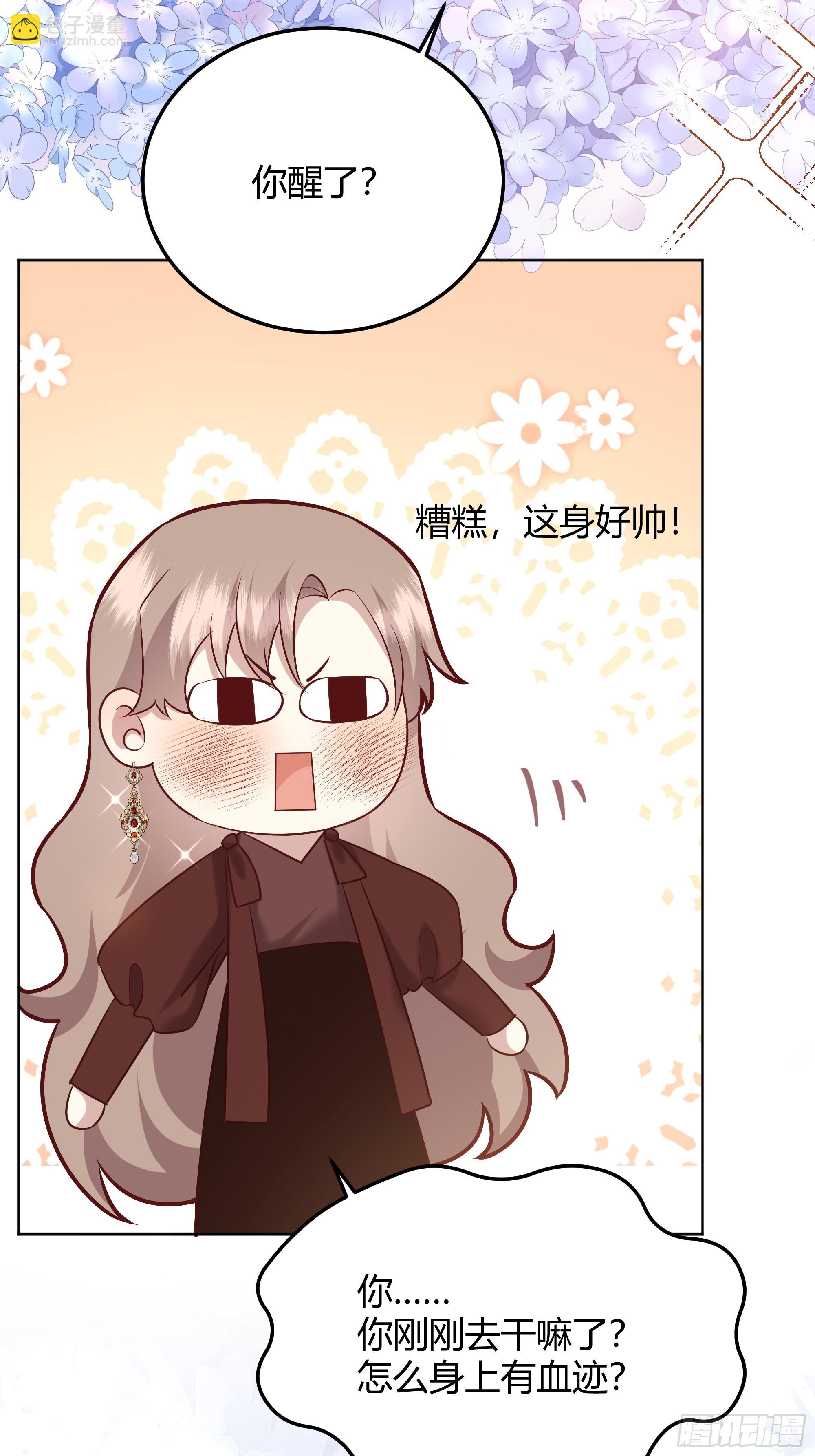 071调查凶手(1/2)-第76话