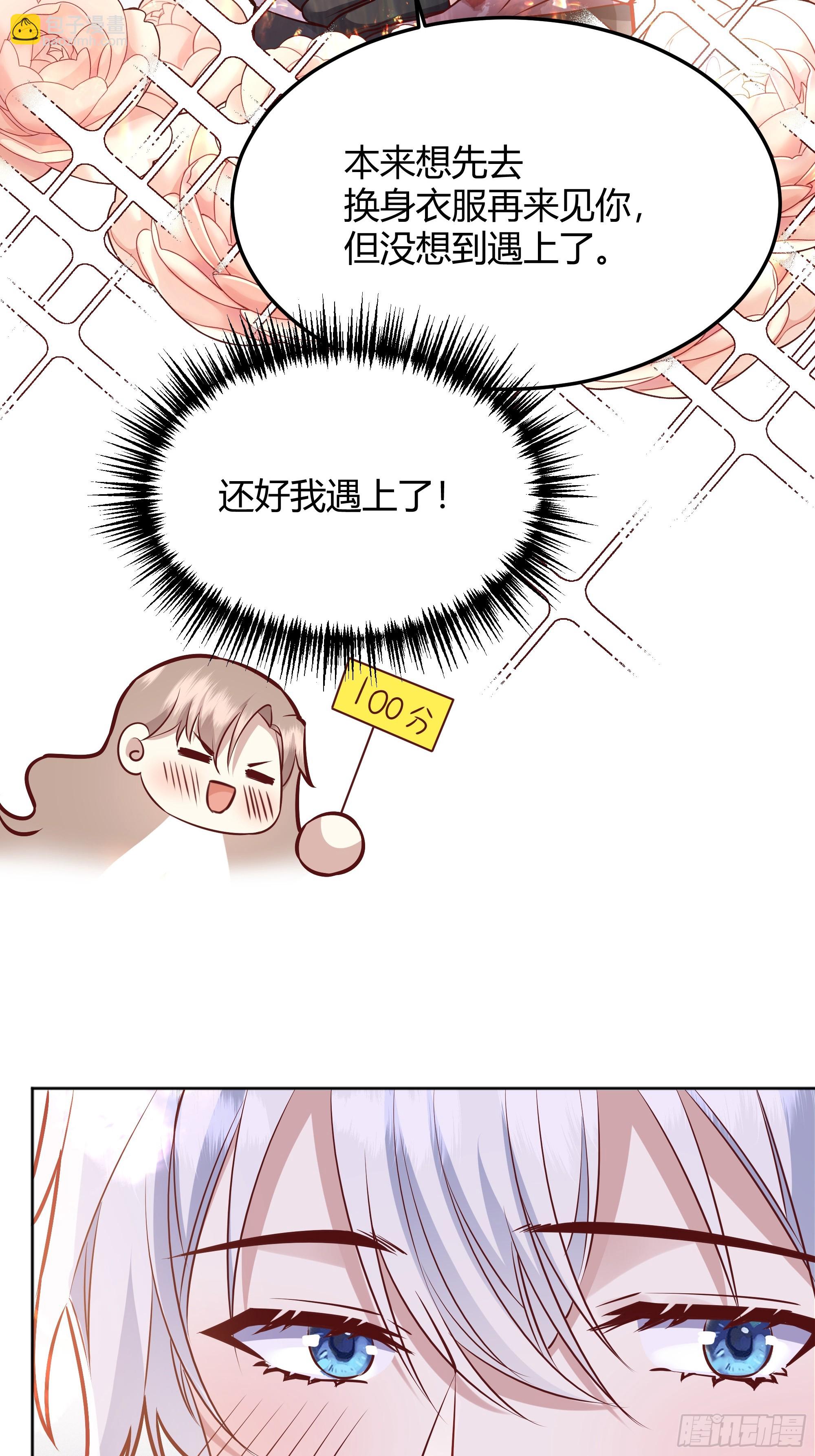 071调查凶手(1/2)-第76话