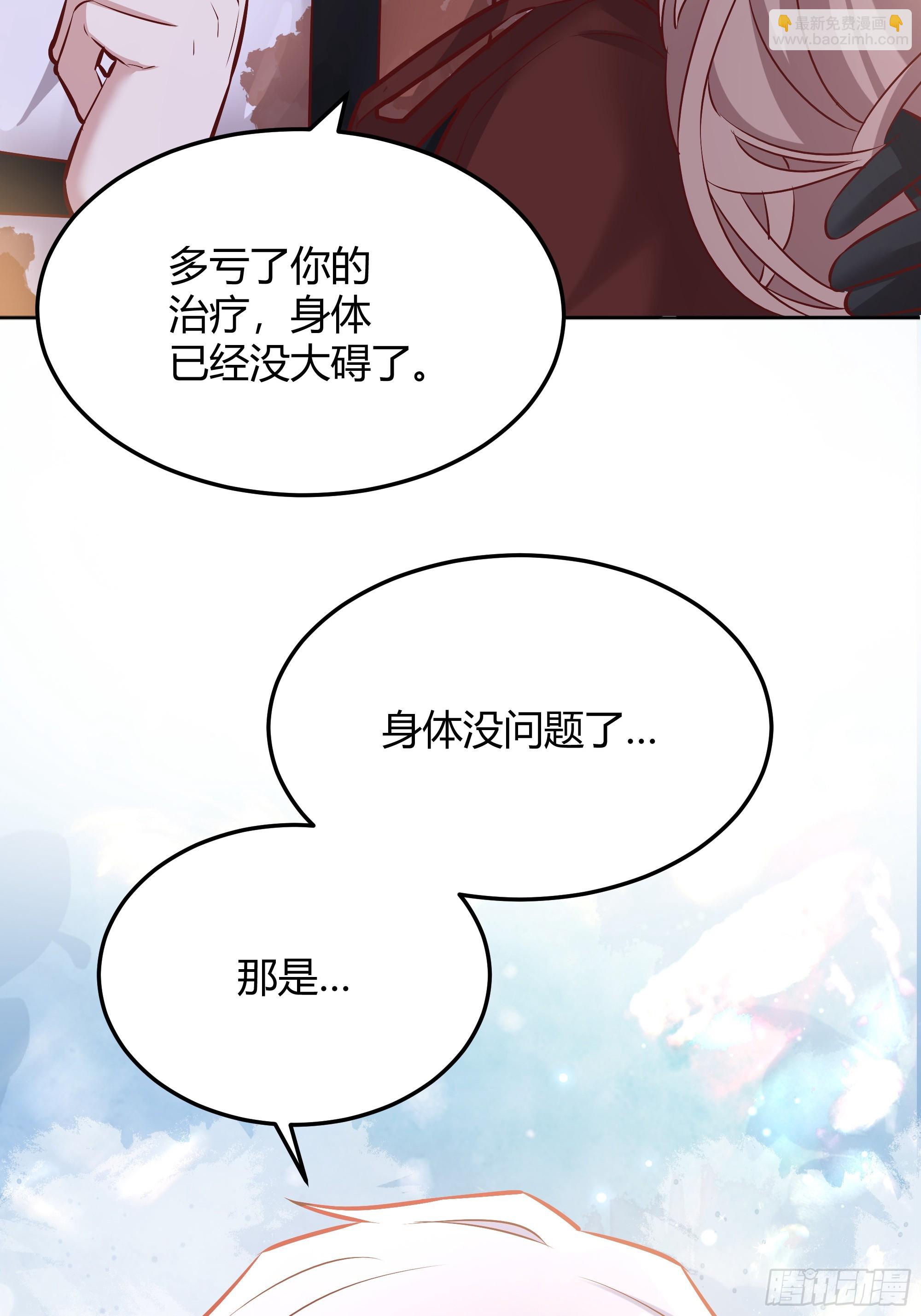 071调查凶手(1/2)-第76话