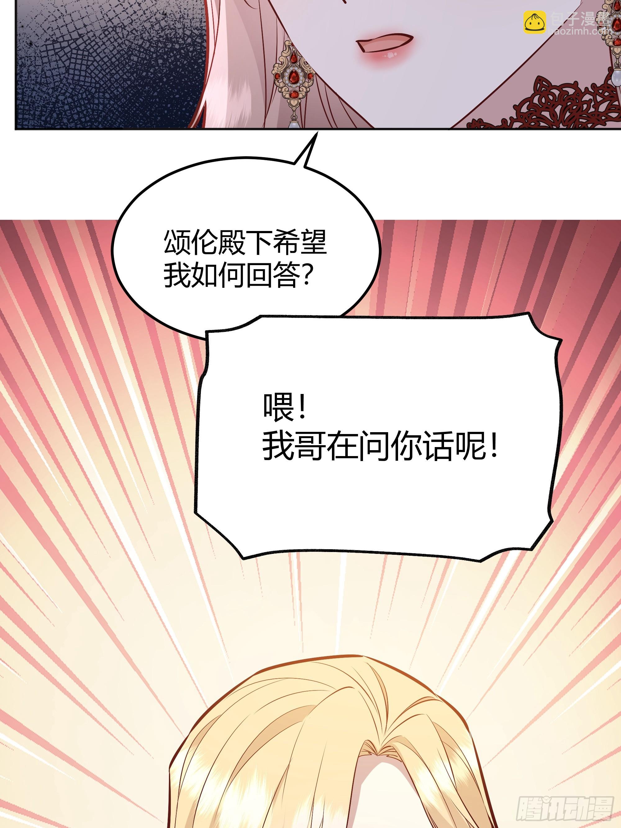 071调查凶手(1/2)-第76话