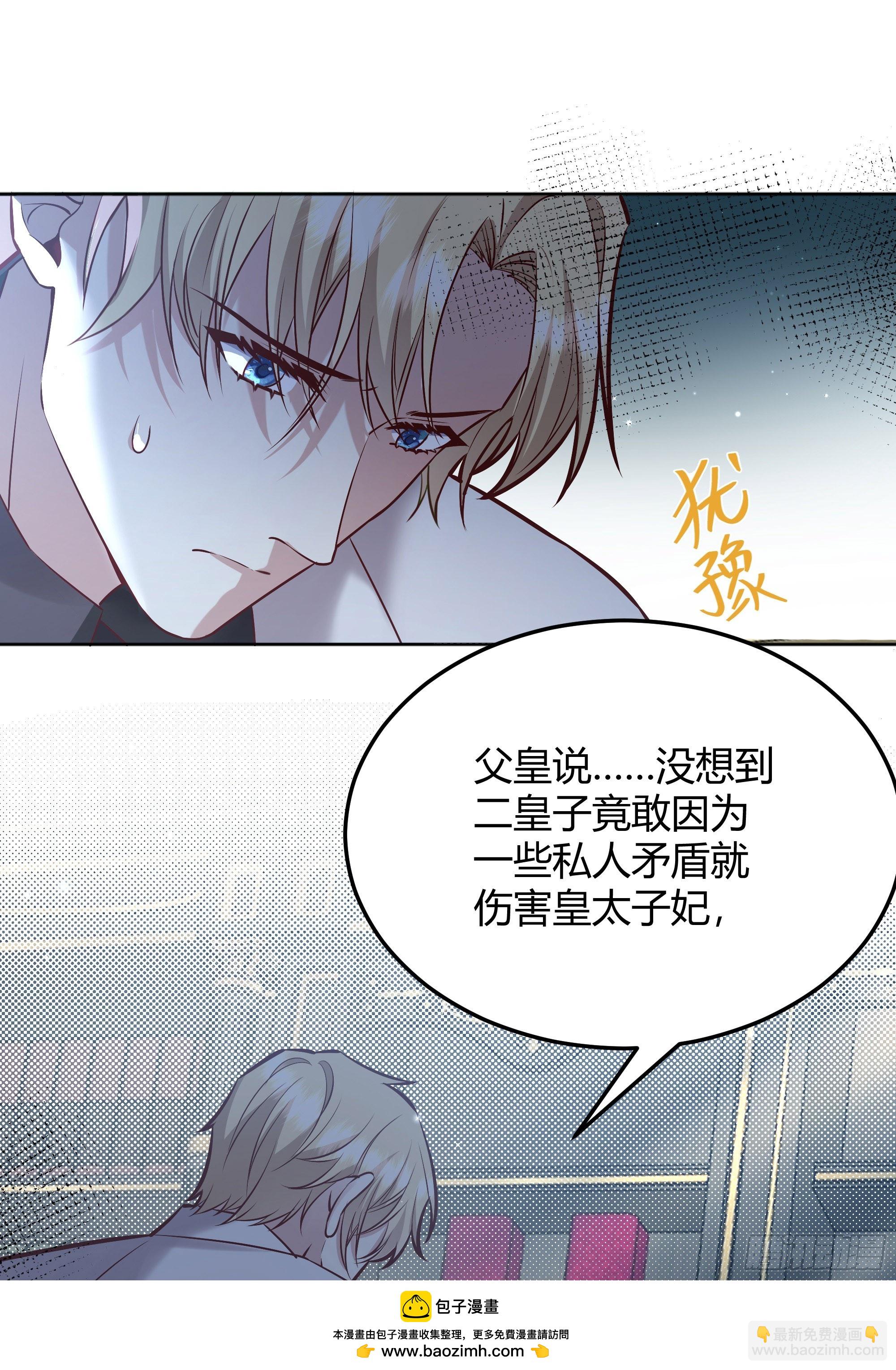 071调查凶手(1/2)-第76话