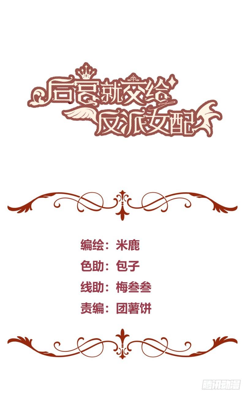 077露塔斯被袭击-第82话