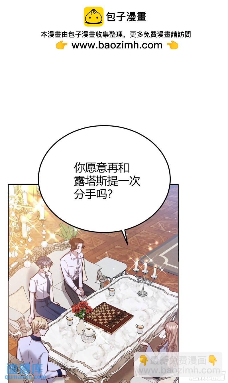 077露塔斯被袭击-第82话