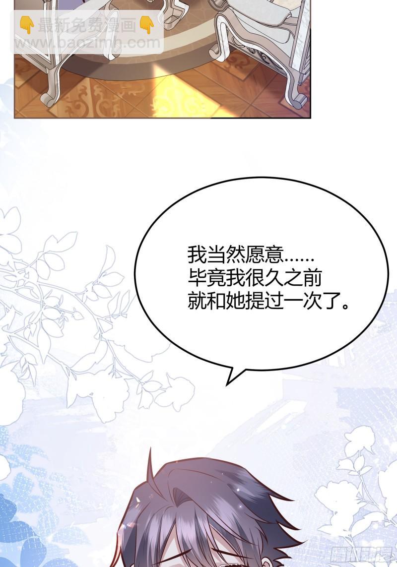 077露塔斯被袭击-第82话