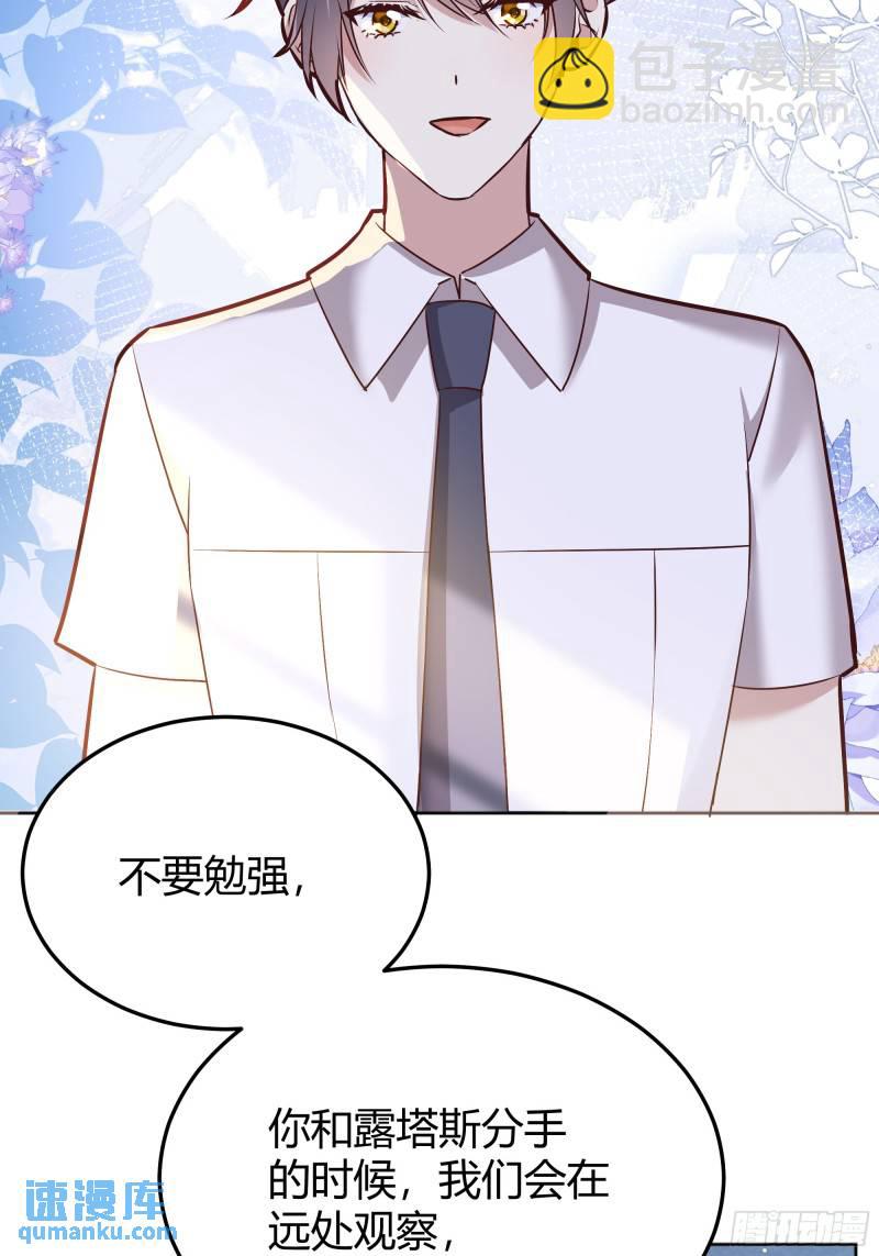 077露塔斯被袭击-第82话