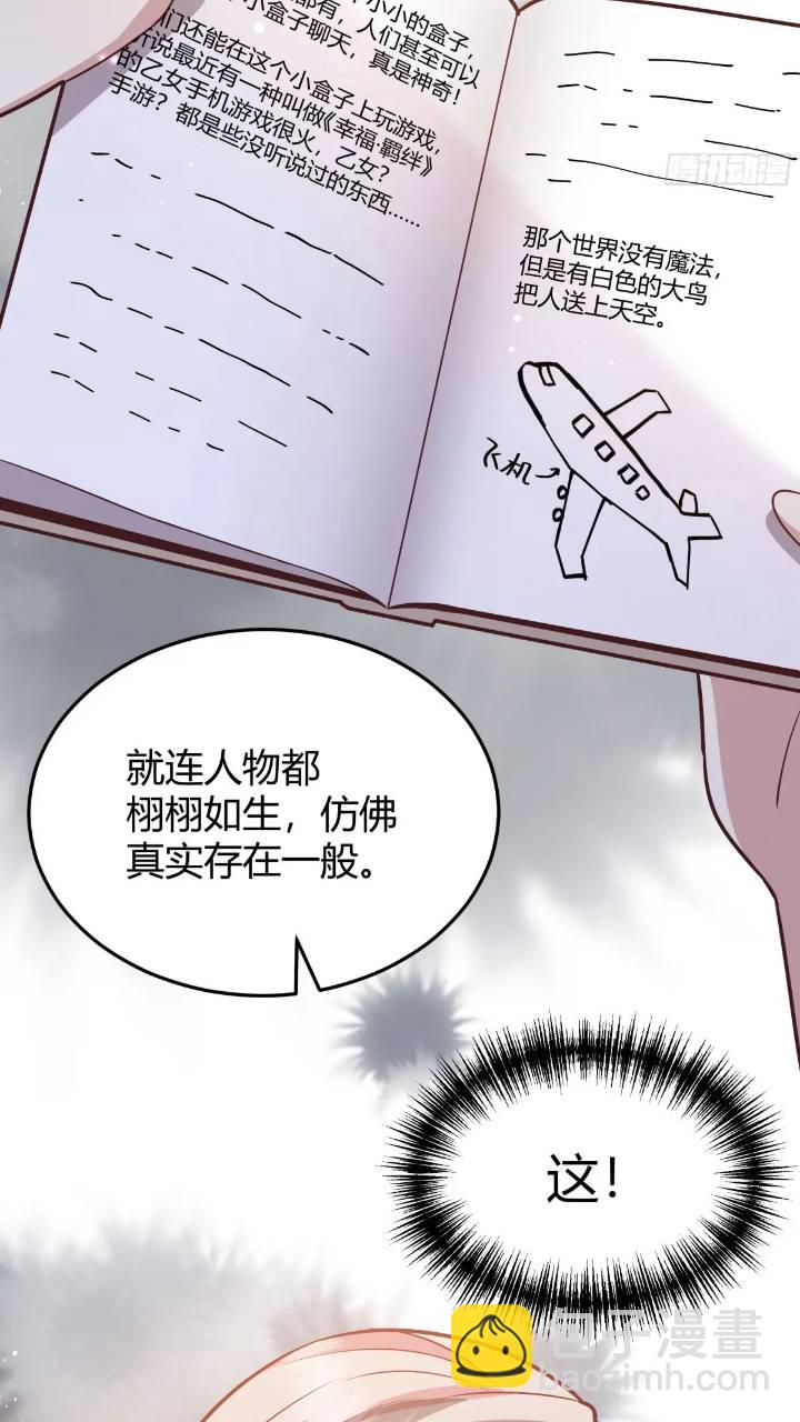 079任务完成-第84话