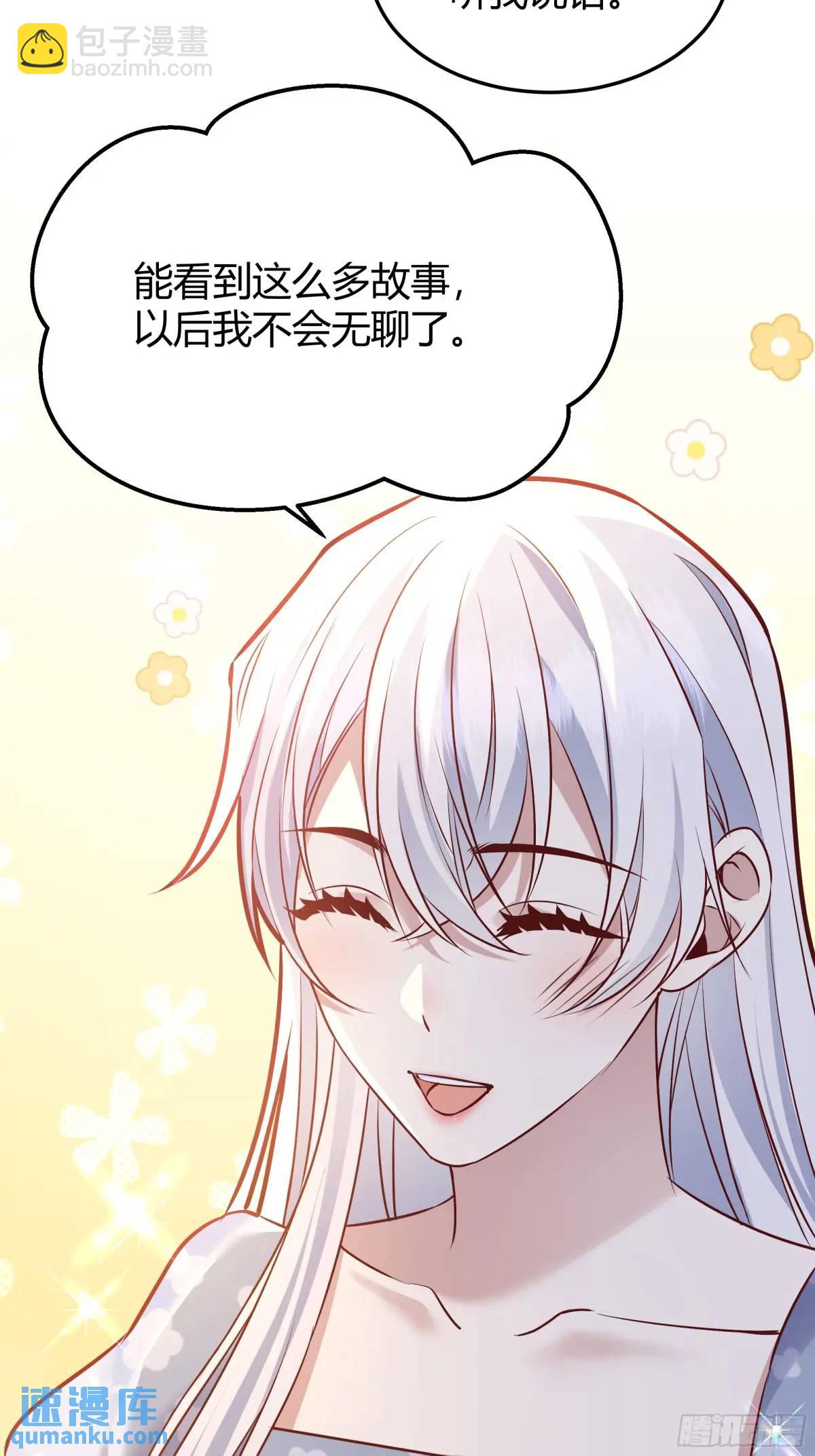 081准备就绪-第86话