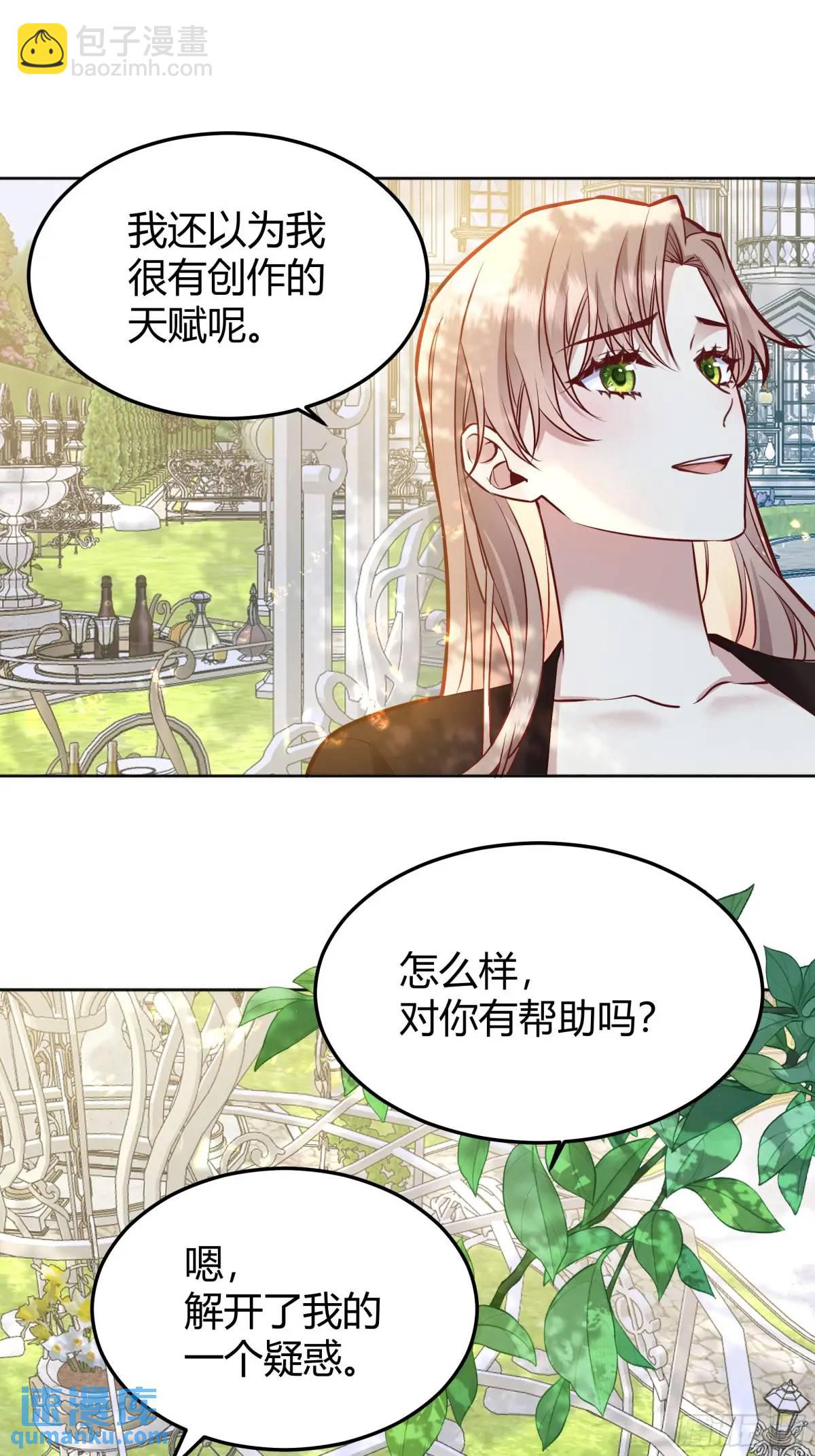 081准备就绪-第86话