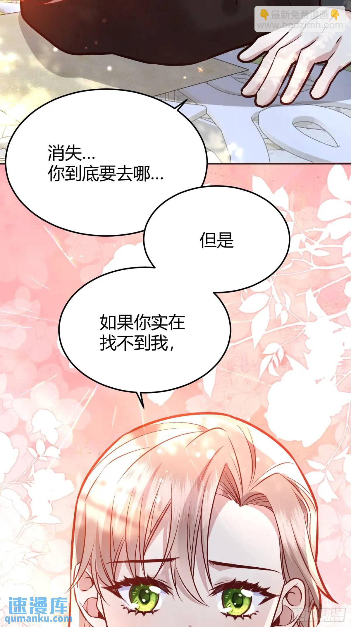 081准备就绪-第86话