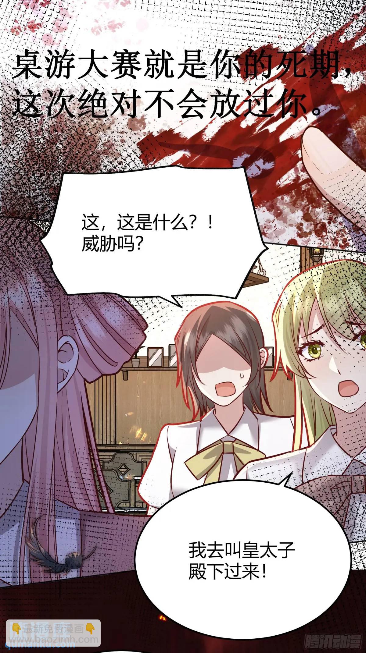 081准备就绪-第86话