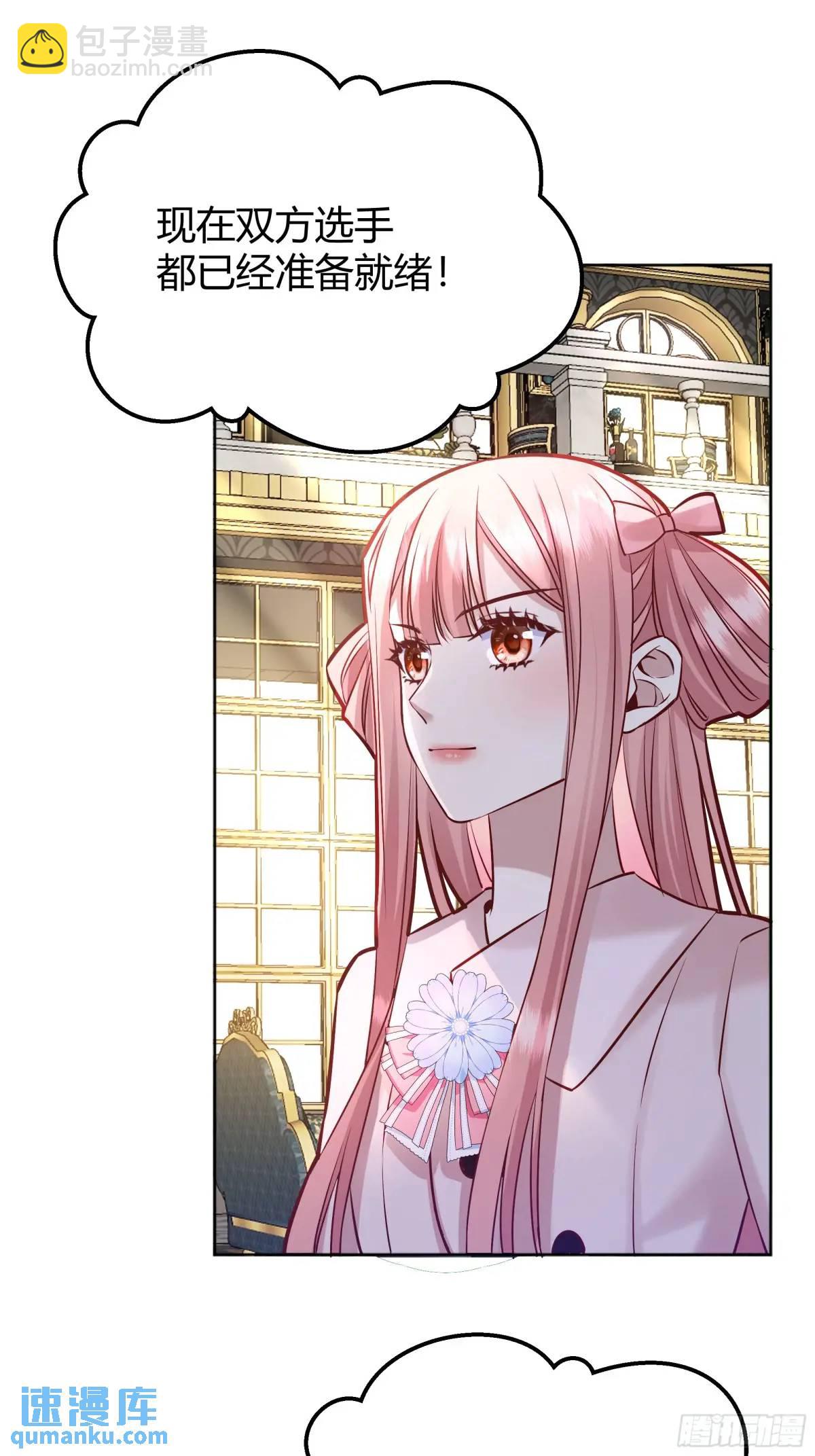 081准备就绪-第86话