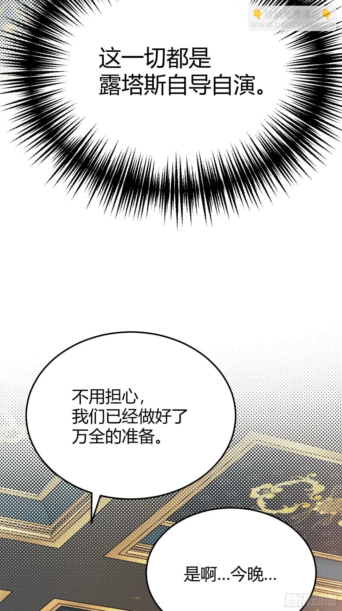 081准备就绪-第86话