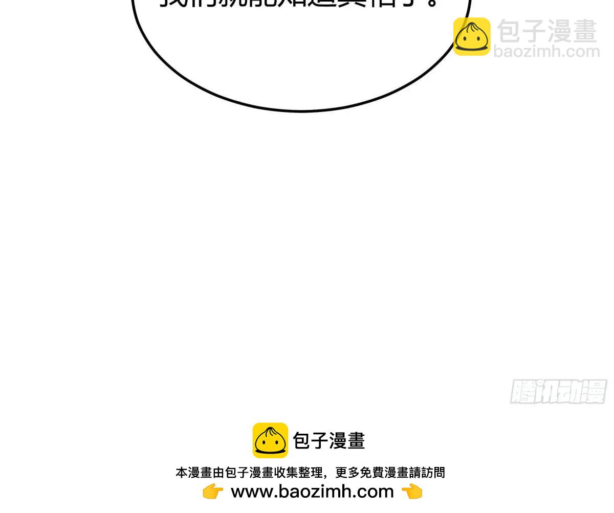 081准备就绪-第86话