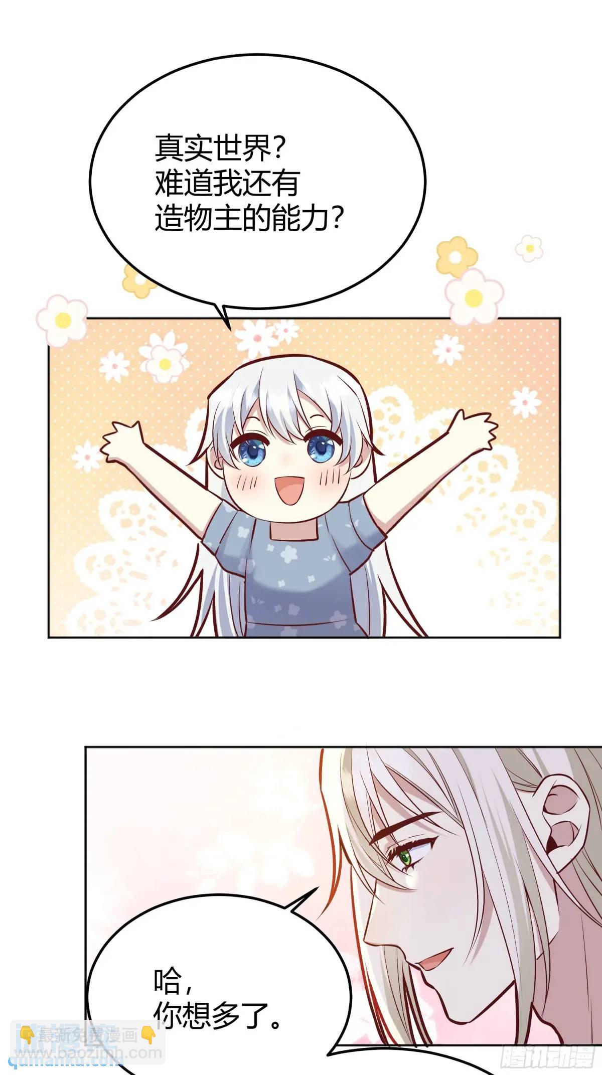 081准备就绪-第86话