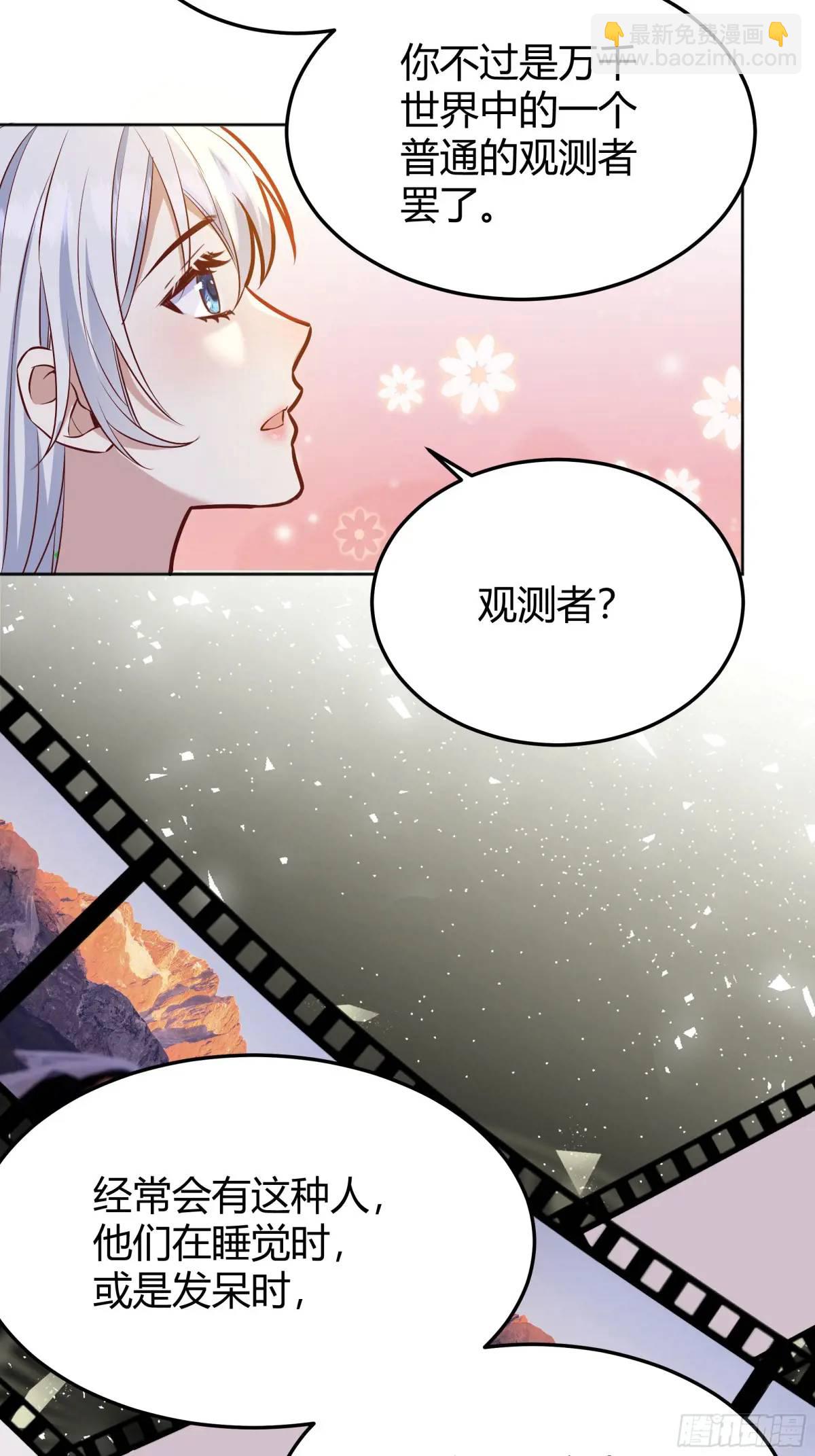 081准备就绪-第86话