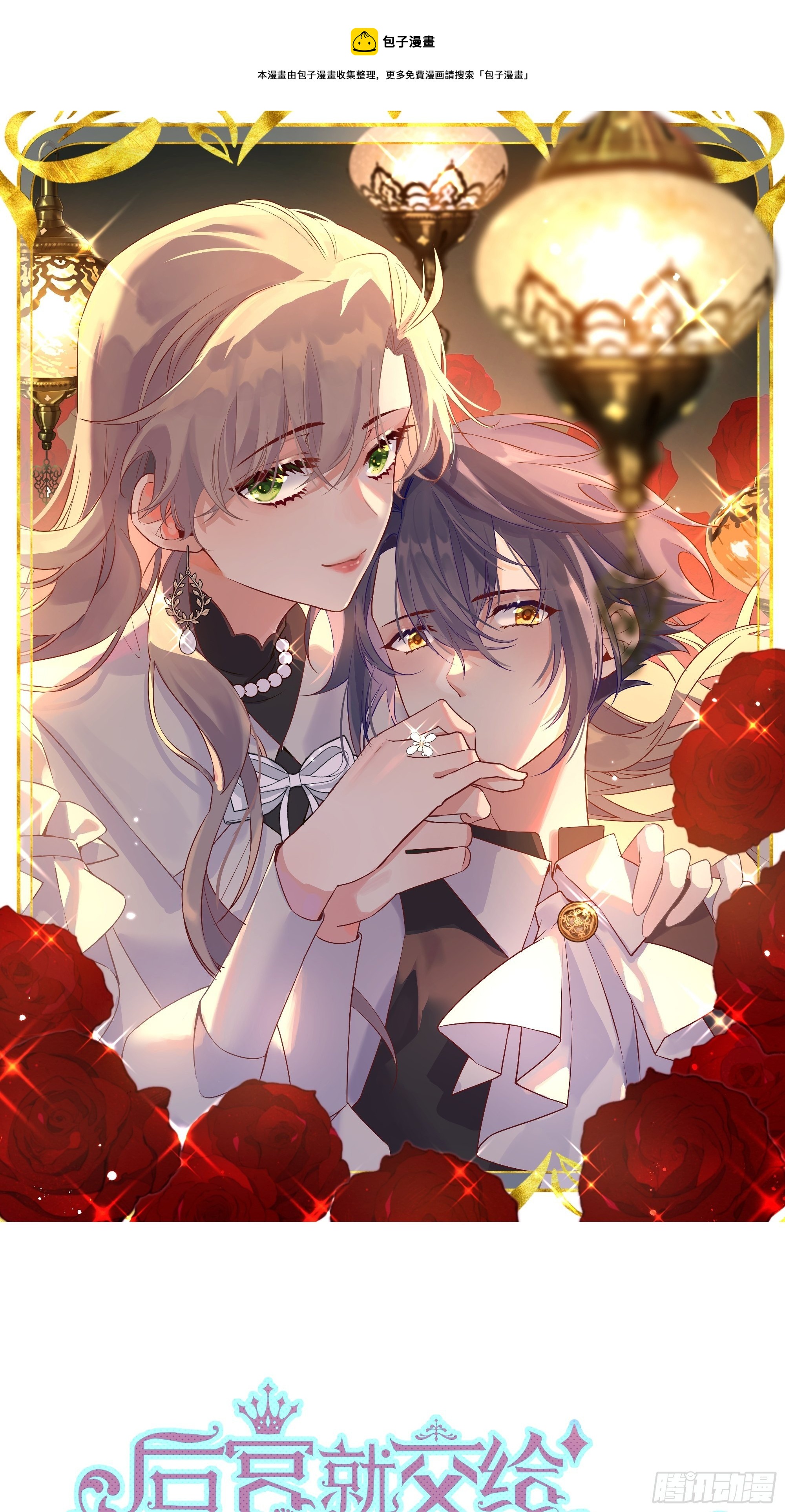 009我们去约会吧(1/2)-第10话