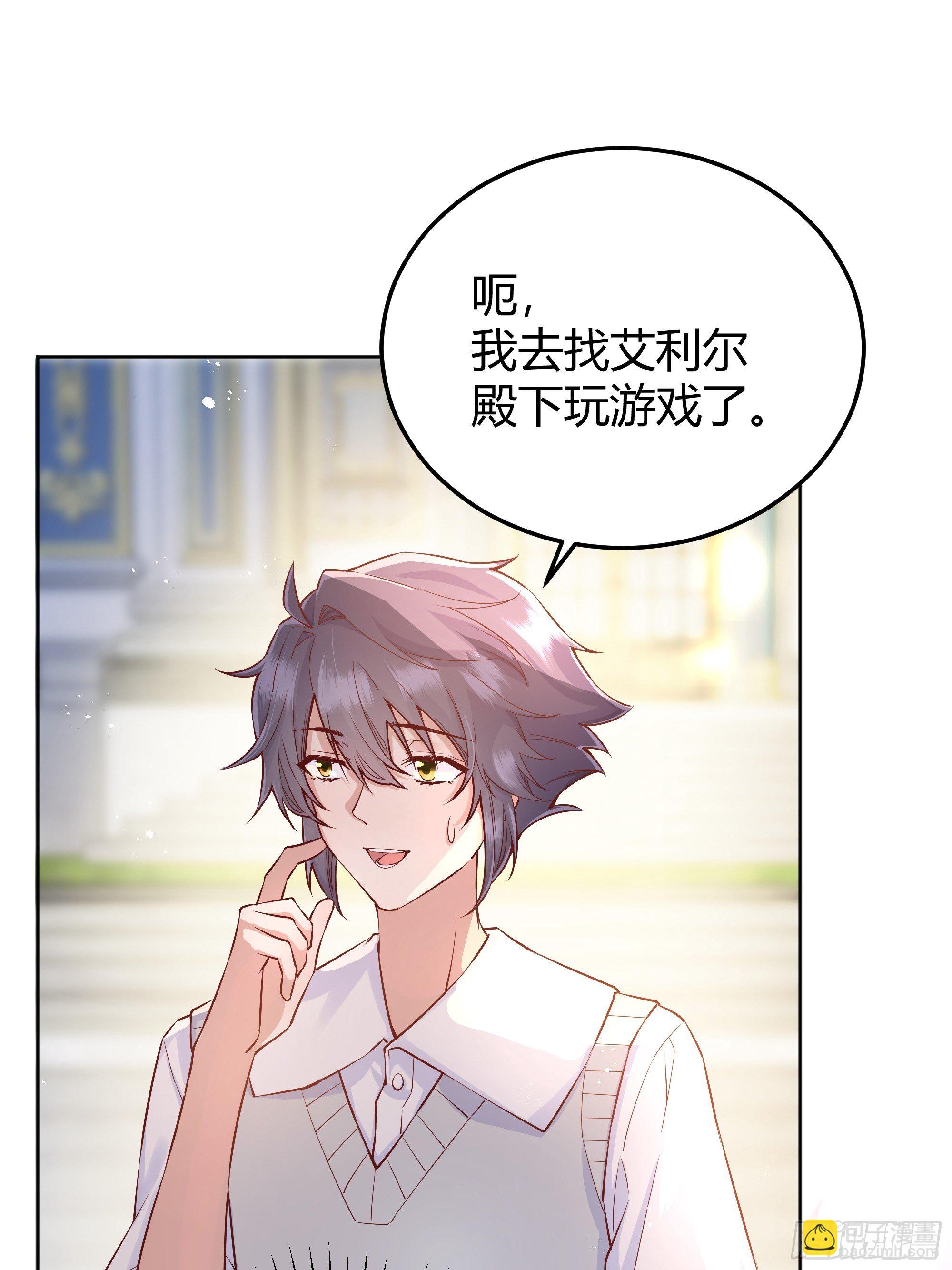 009我们去约会吧(1/2)-第10话