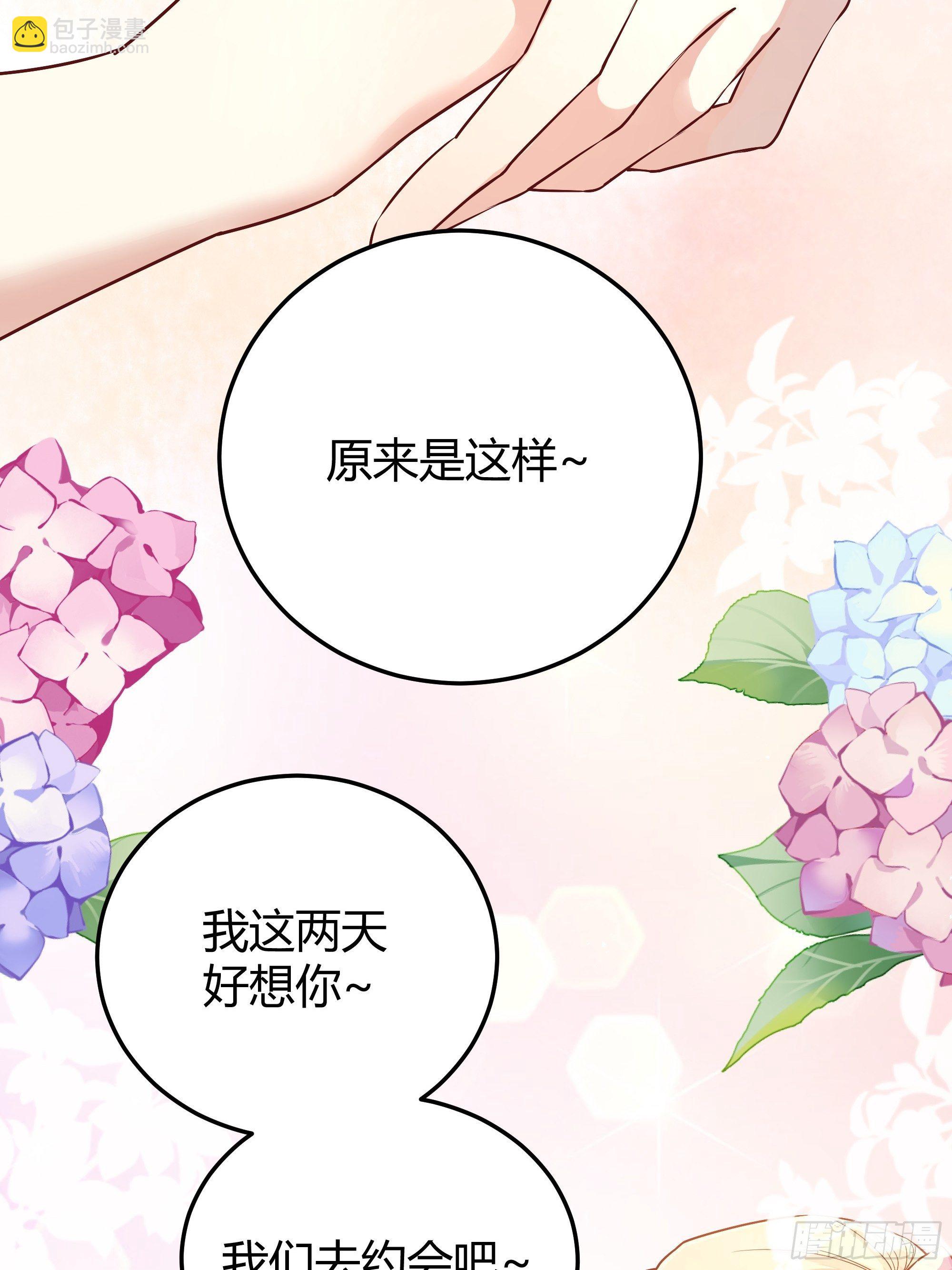 009我们去约会吧(1/2)-第10话