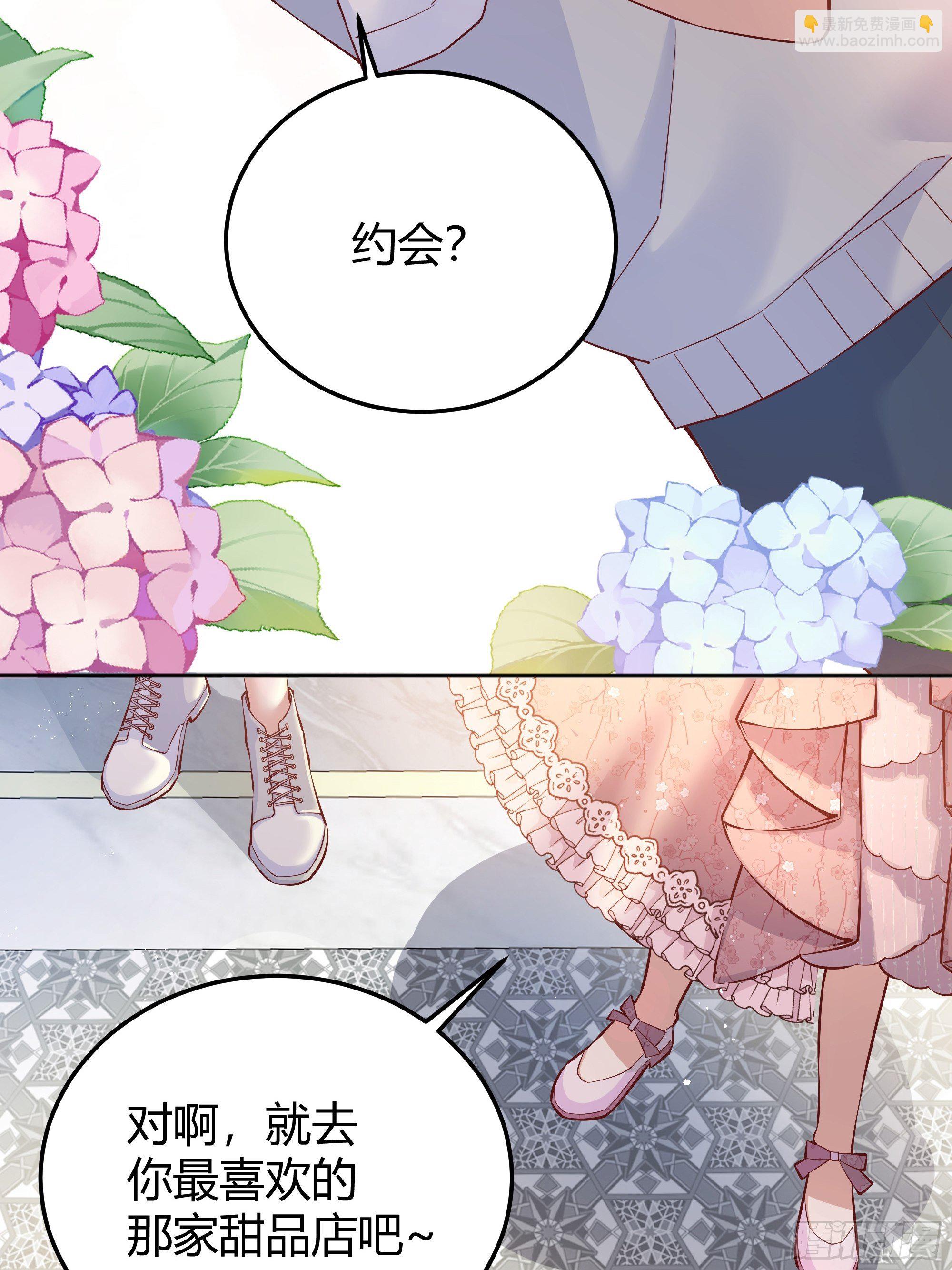 009我们去约会吧(1/2)-第10话