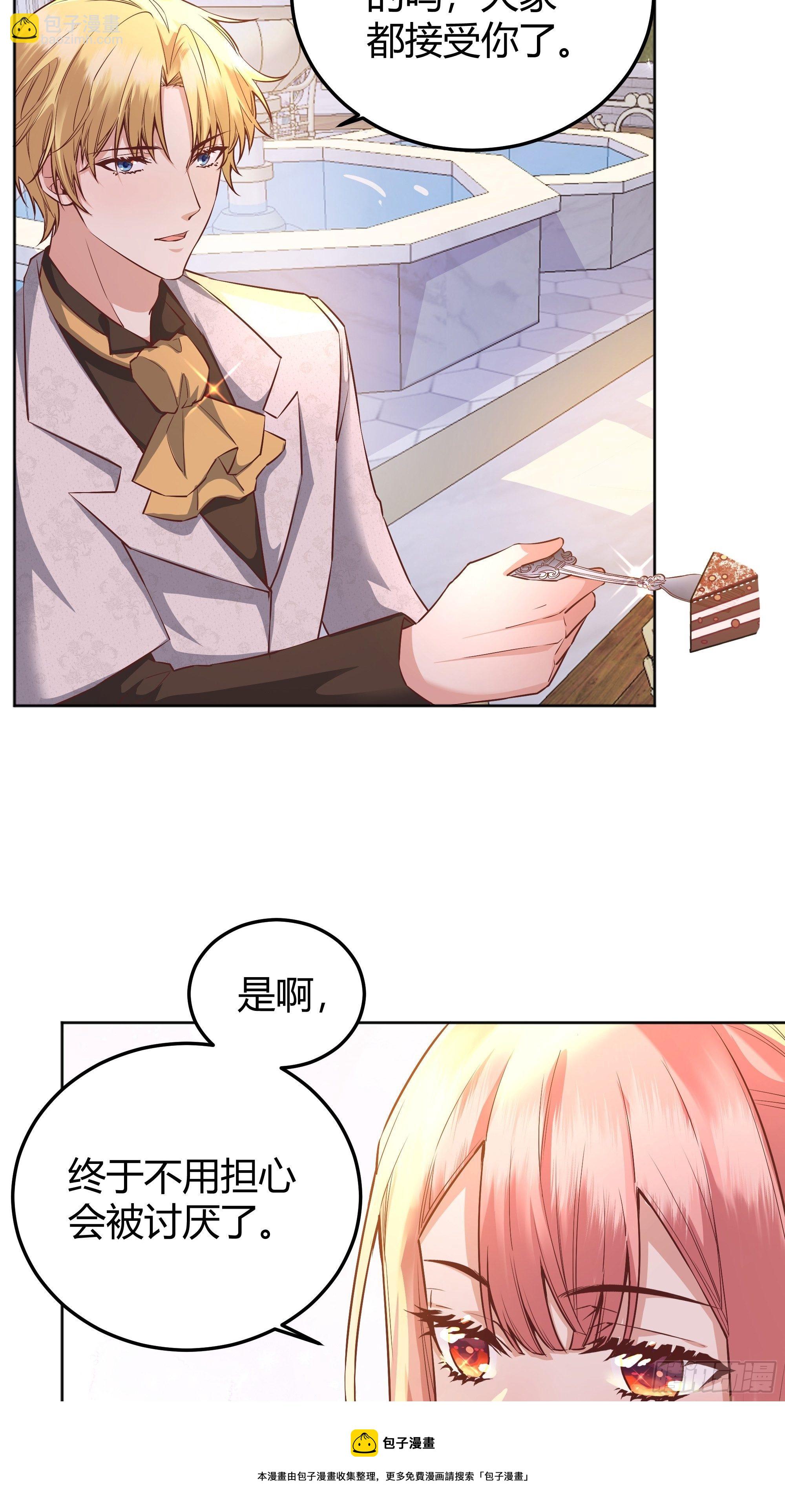 009我们去约会吧(1/2)-第10话