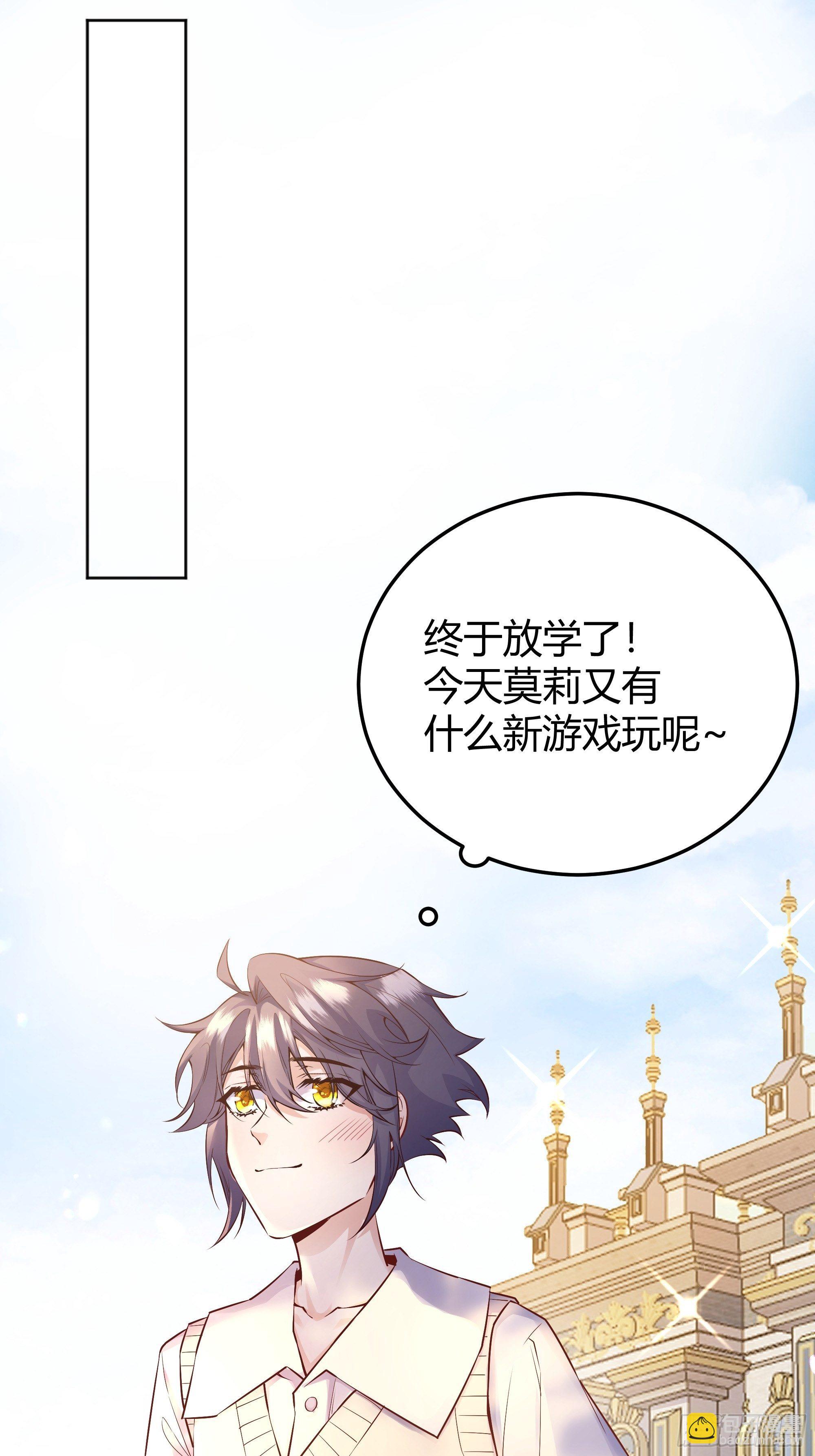 009我们去约会吧(1/2)-第10话