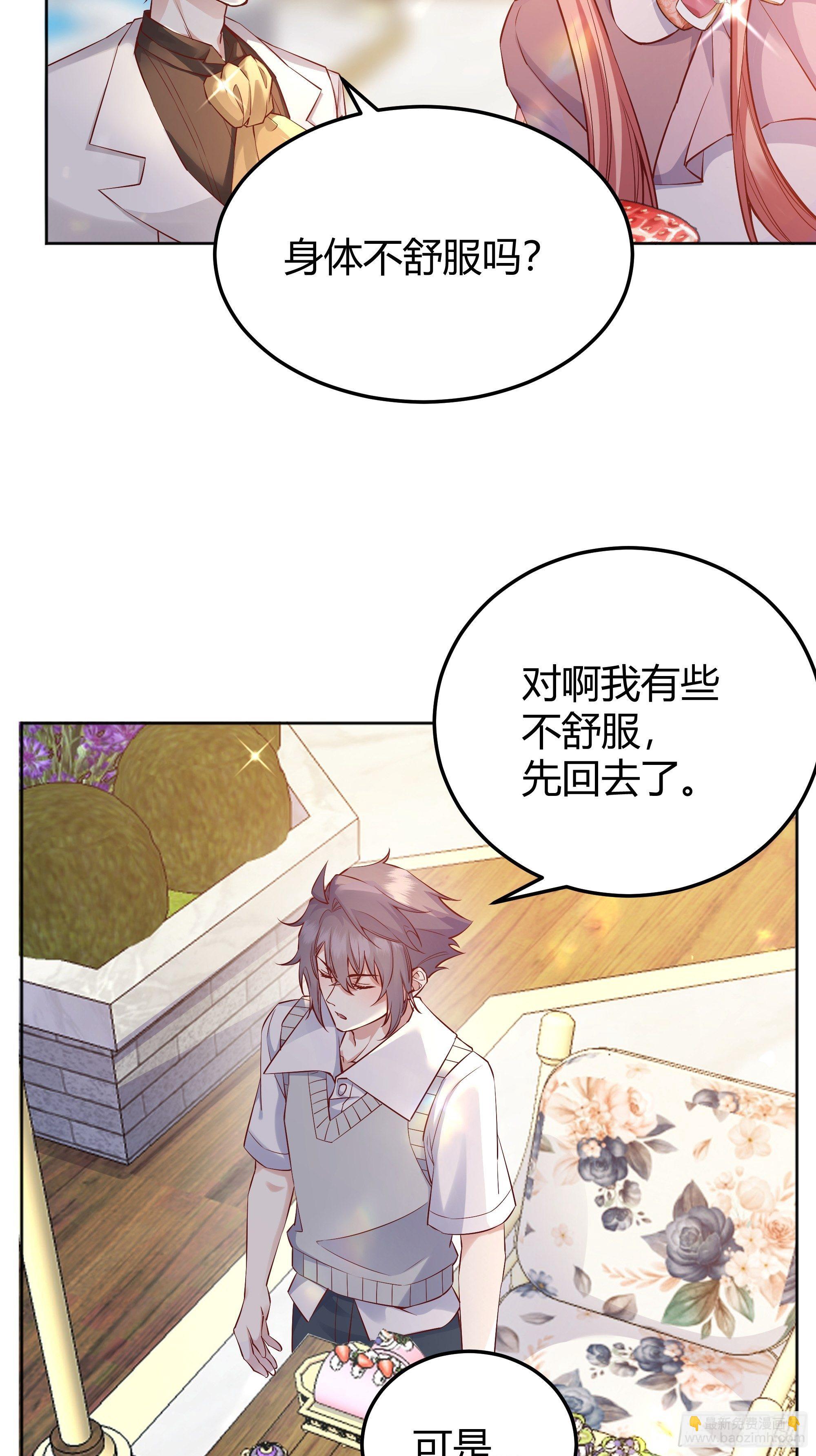 009我们去约会吧(1/2)-第10话