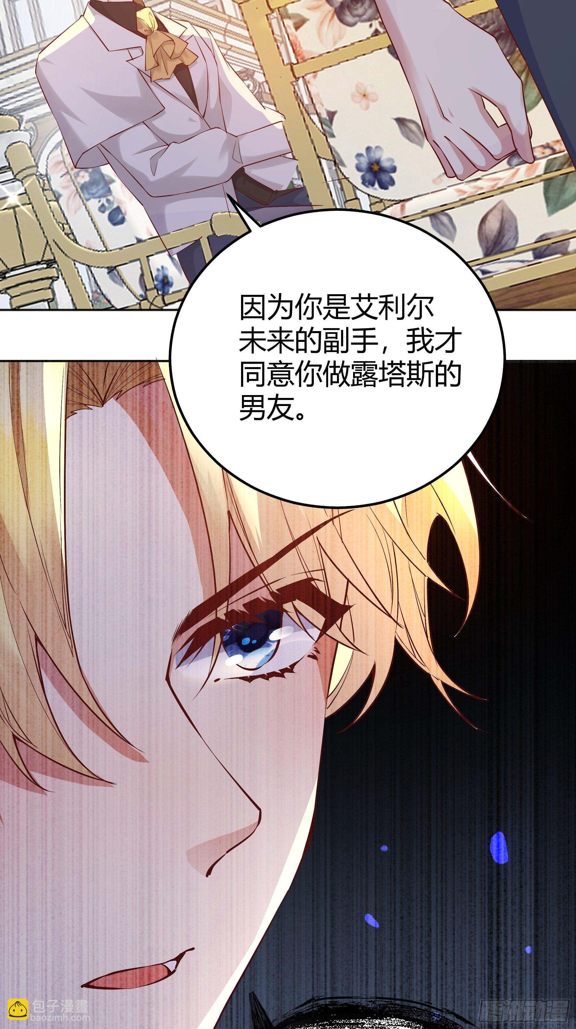 009我们去约会吧(1/2)-第10话