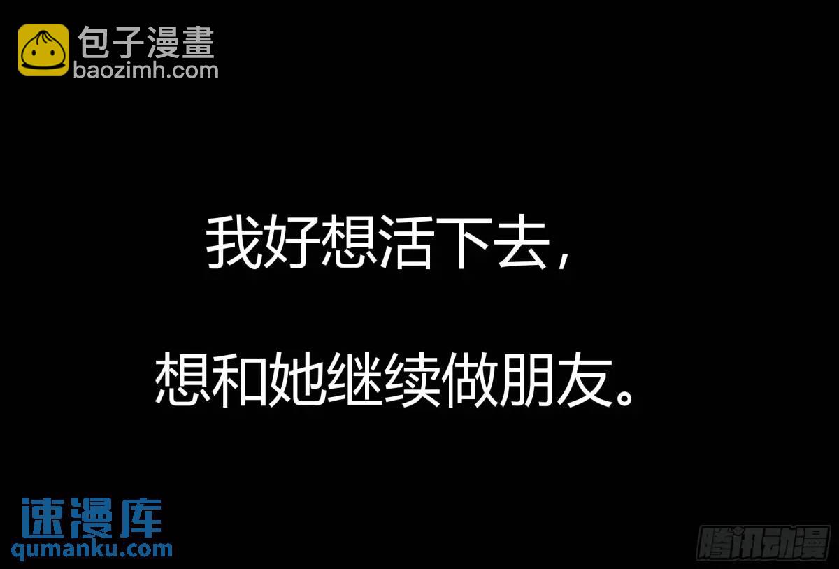 085莫莉的斗争-第90话