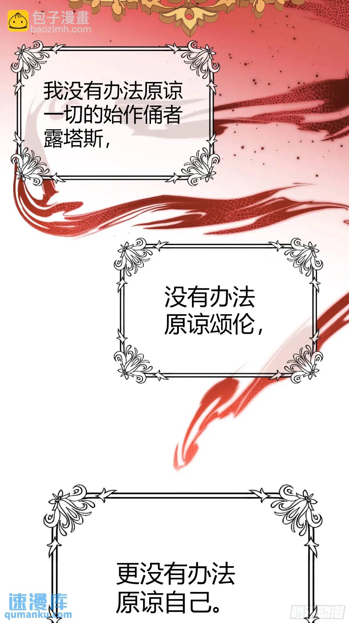 085莫莉的斗争-第90话