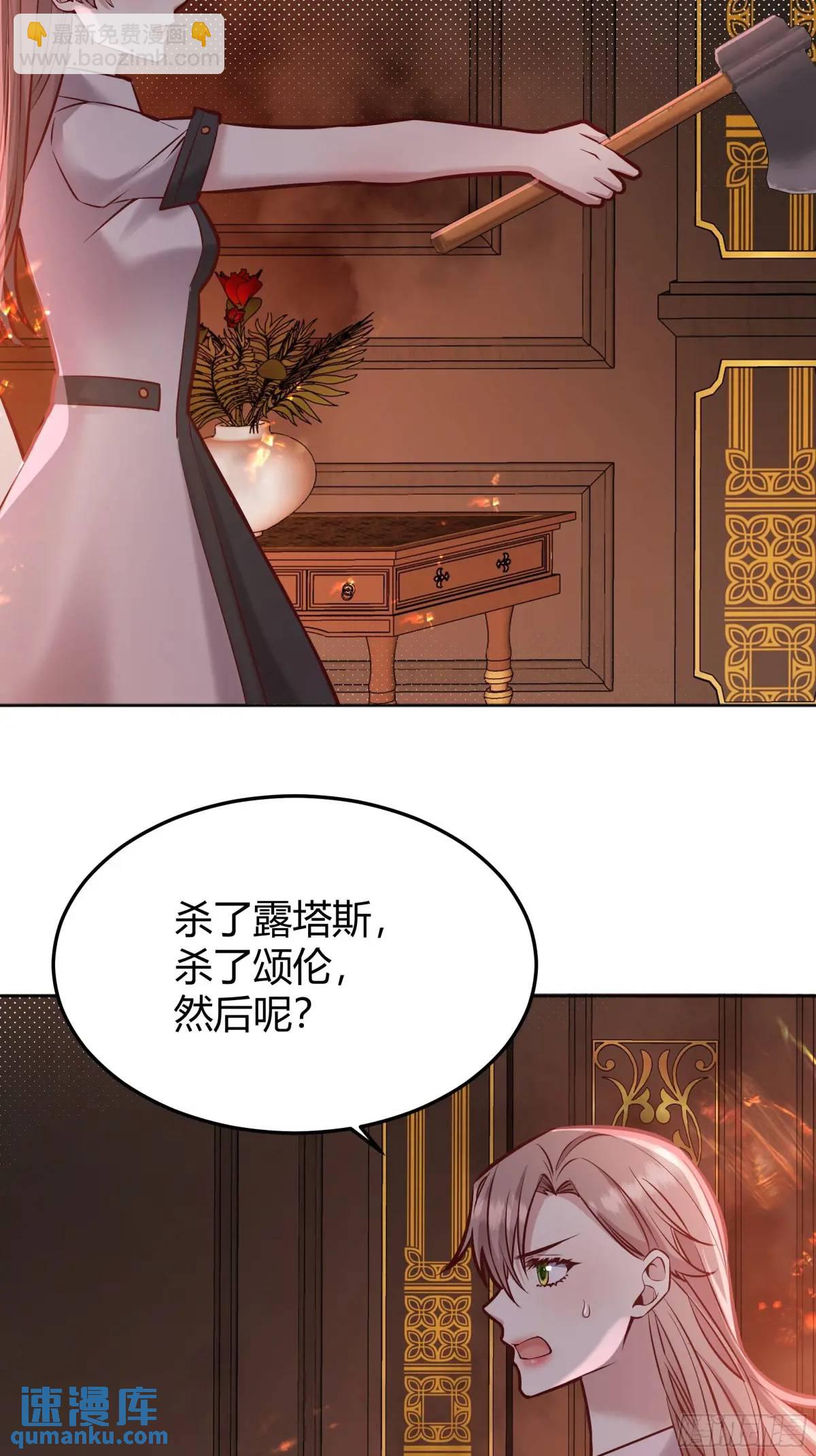 085莫莉的斗争-第90话