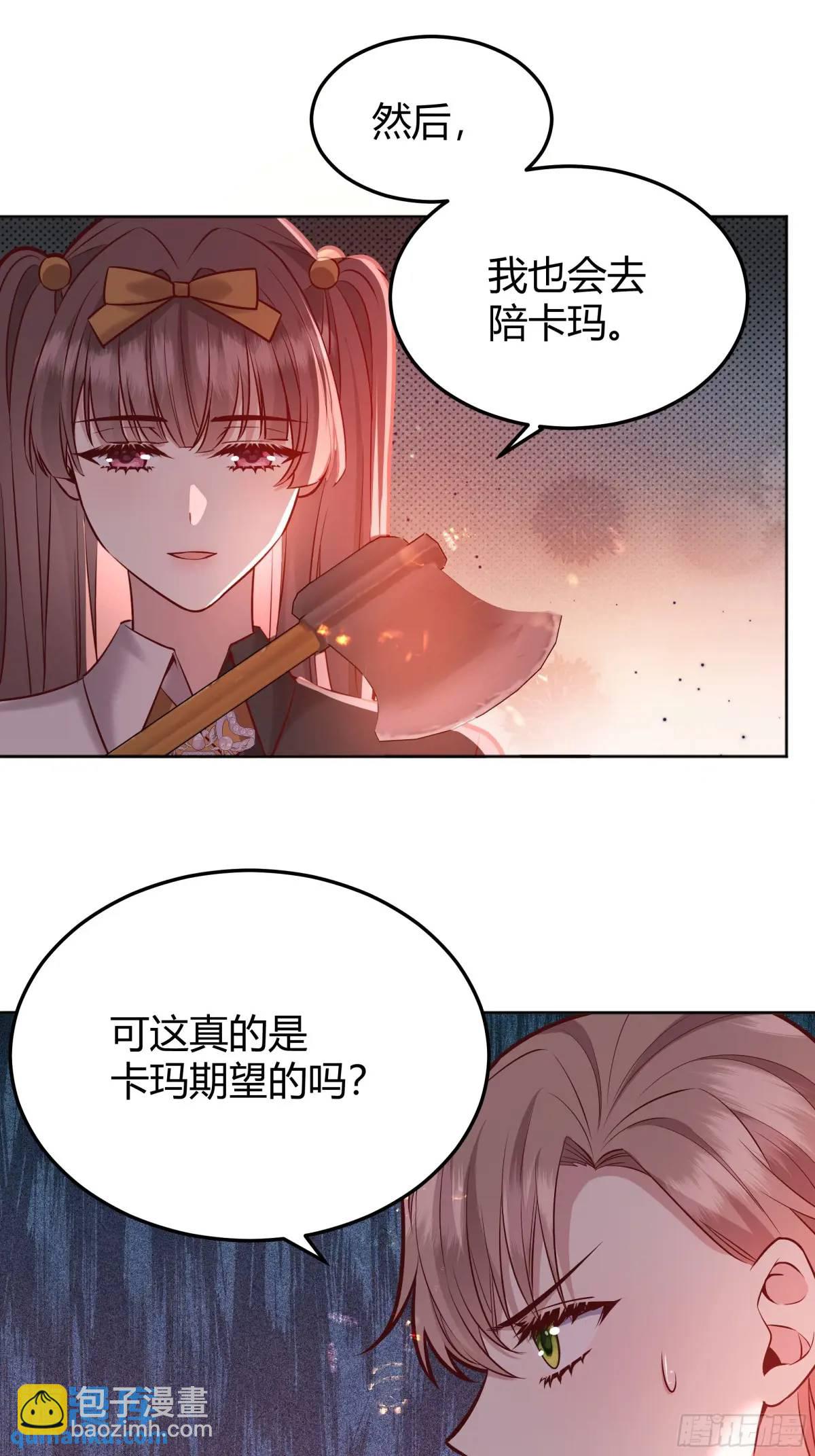 085莫莉的斗争-第90话