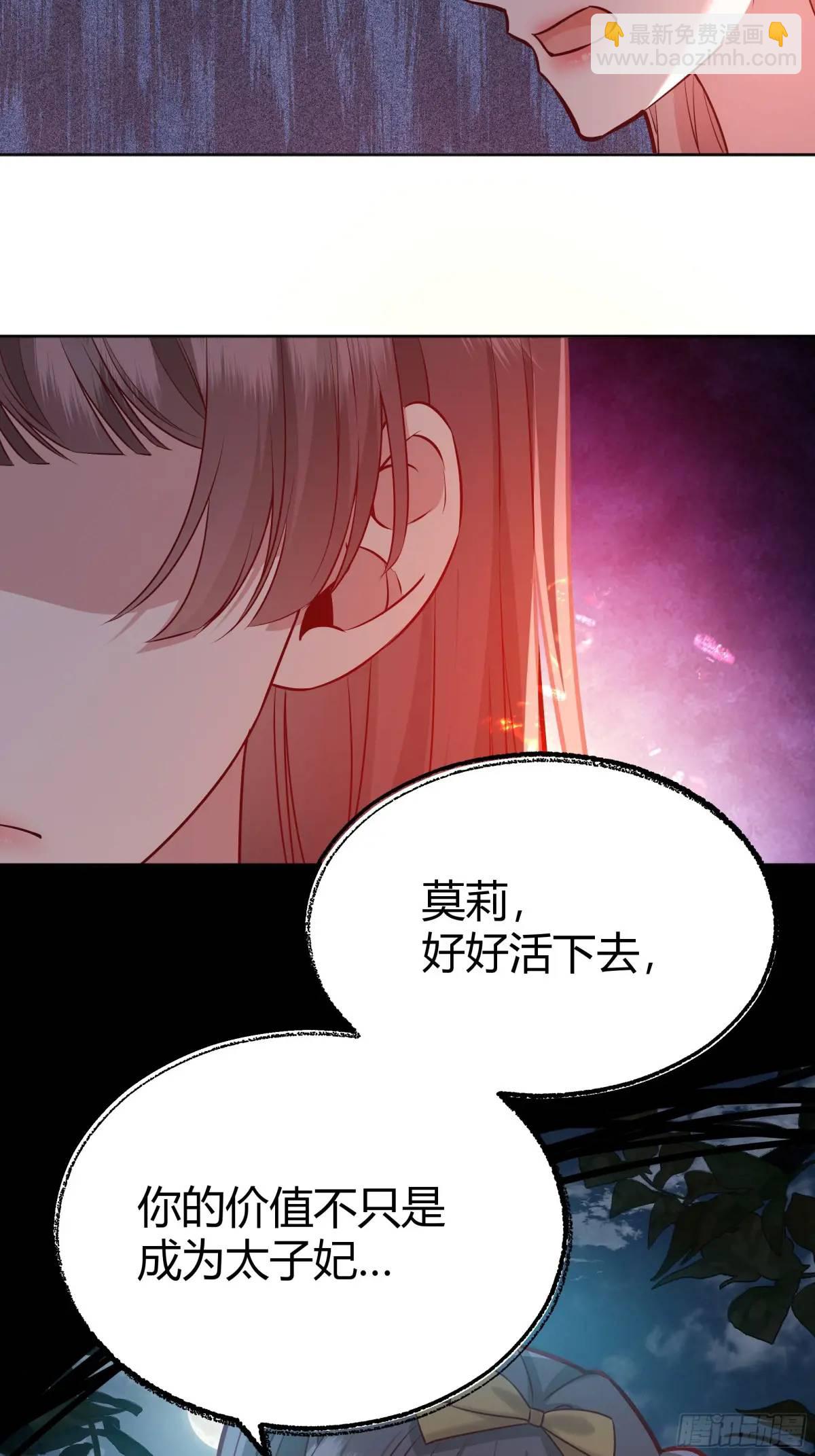 085莫莉的斗争-第90话