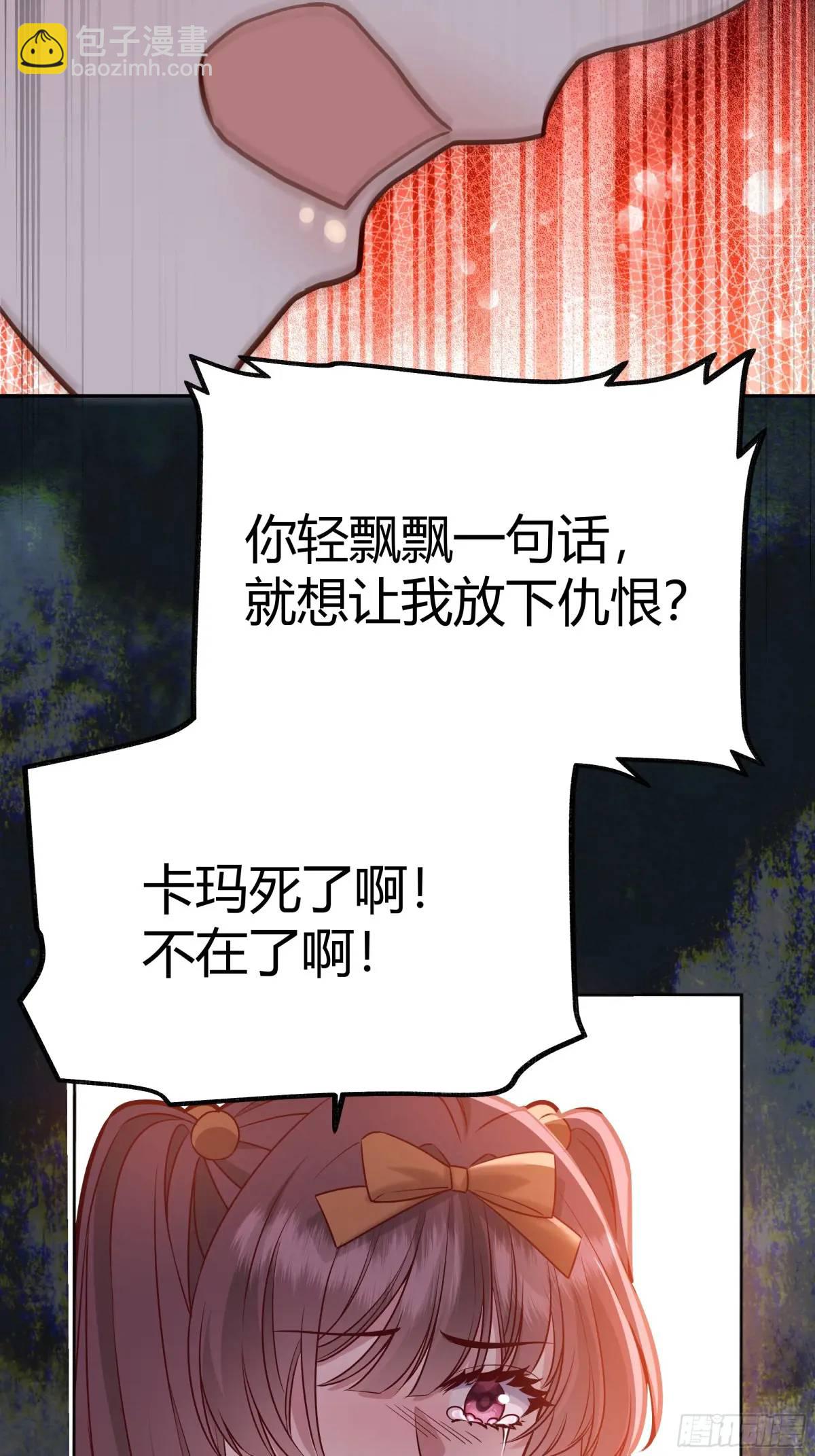 085莫莉的斗争-第90话