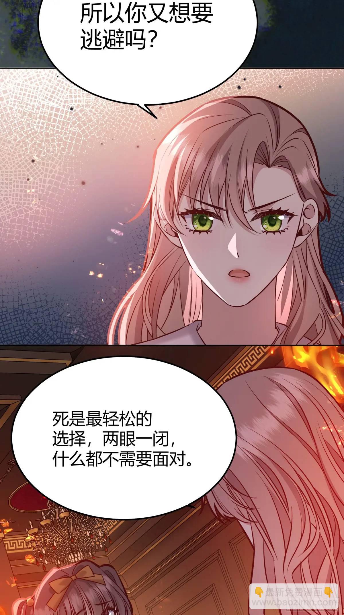 085莫莉的斗争-第90话