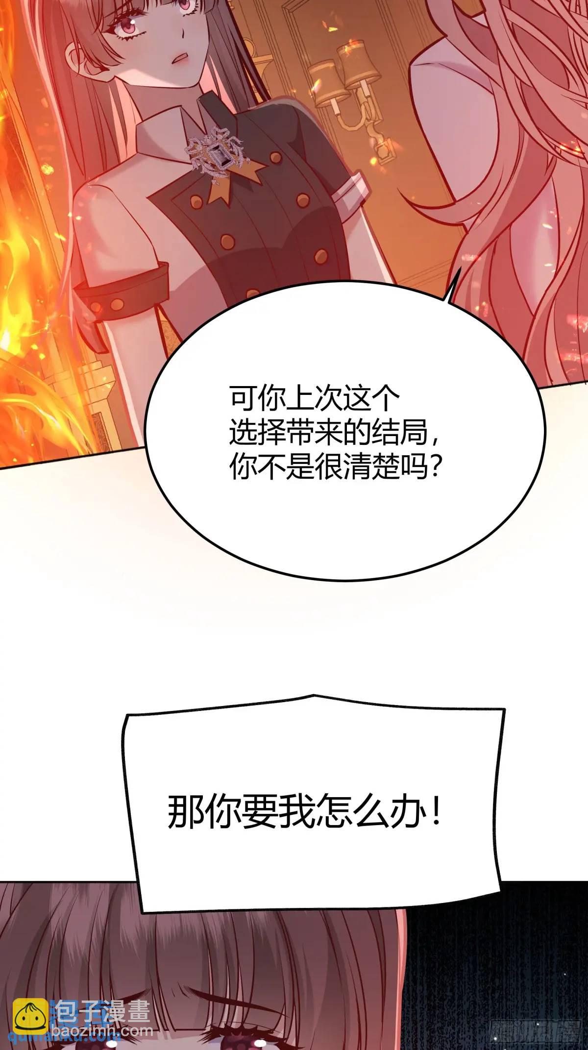 085莫莉的斗争-第90话