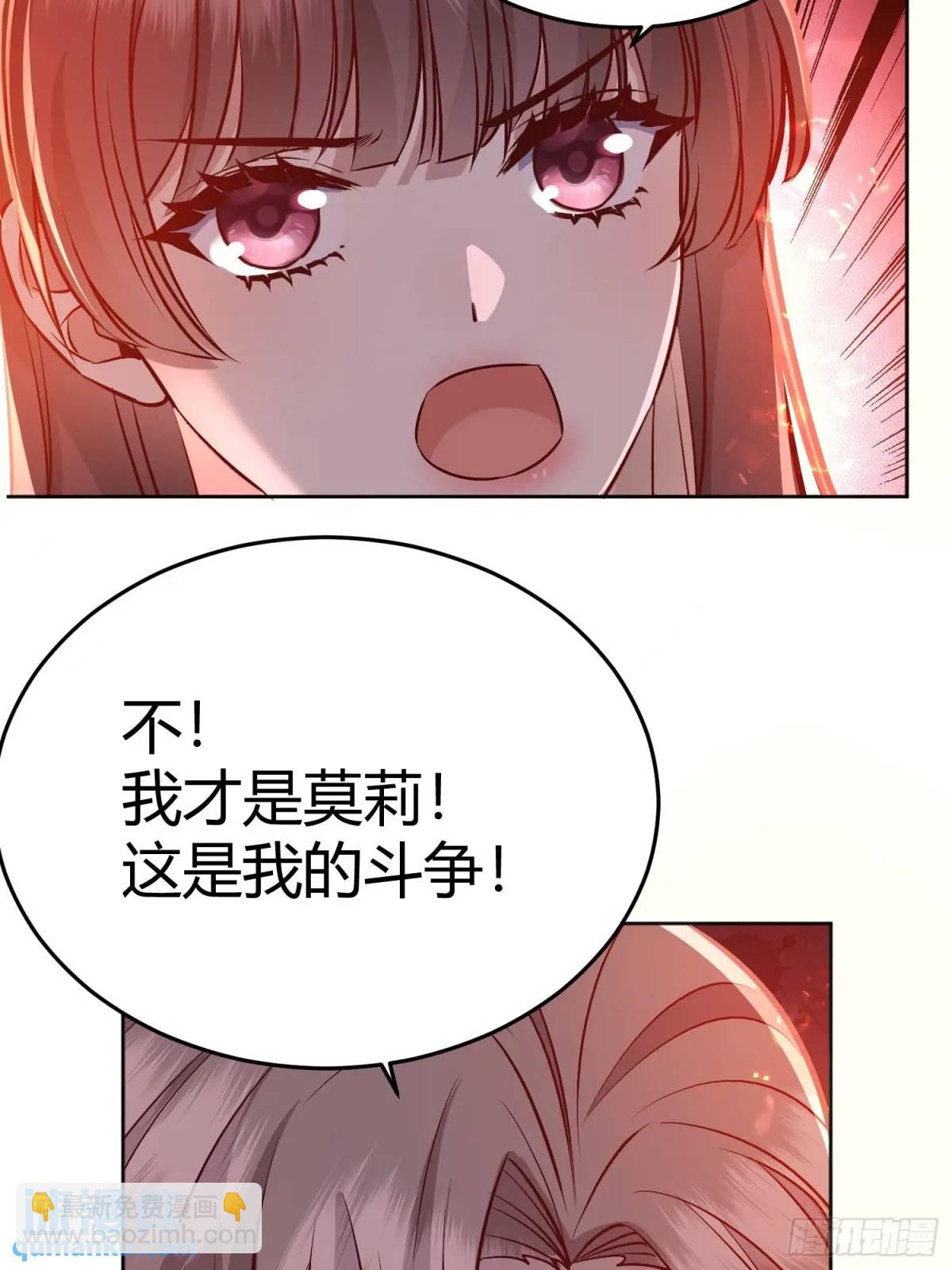 085莫莉的斗争-第90话