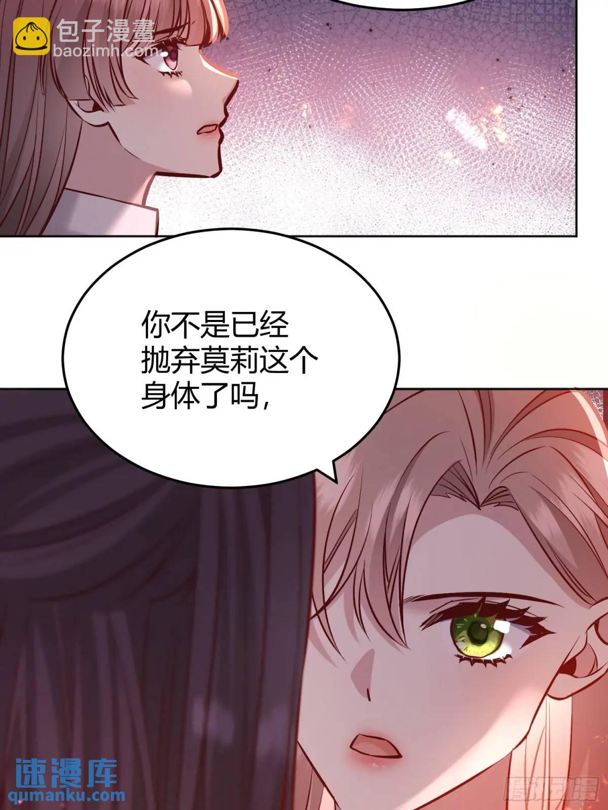 085莫莉的斗争-第90话