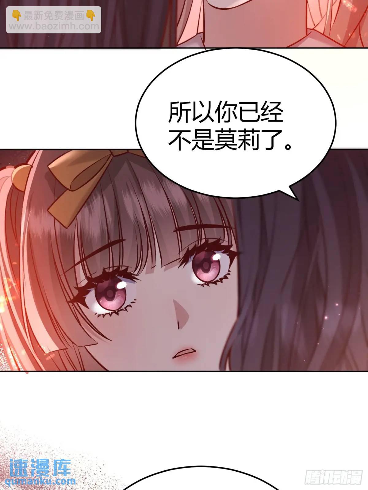 085莫莉的斗争-第90话