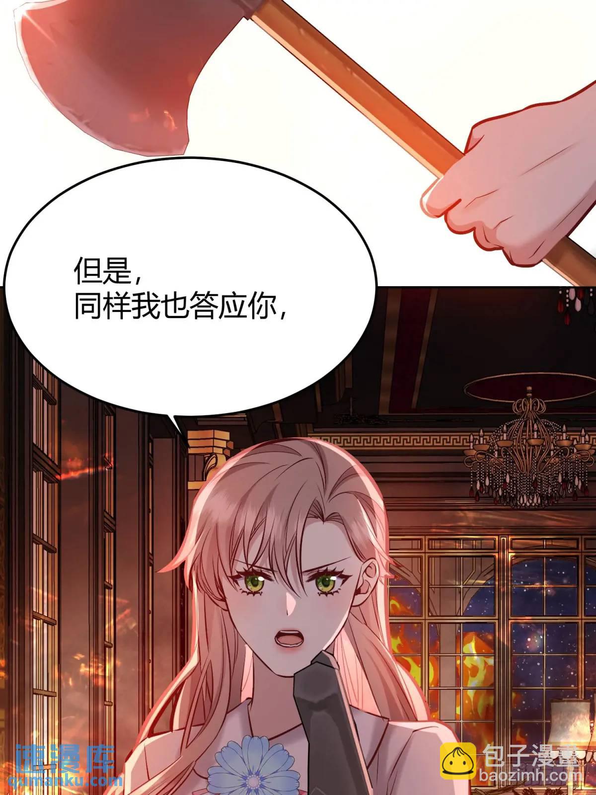 085莫莉的斗争-第90话