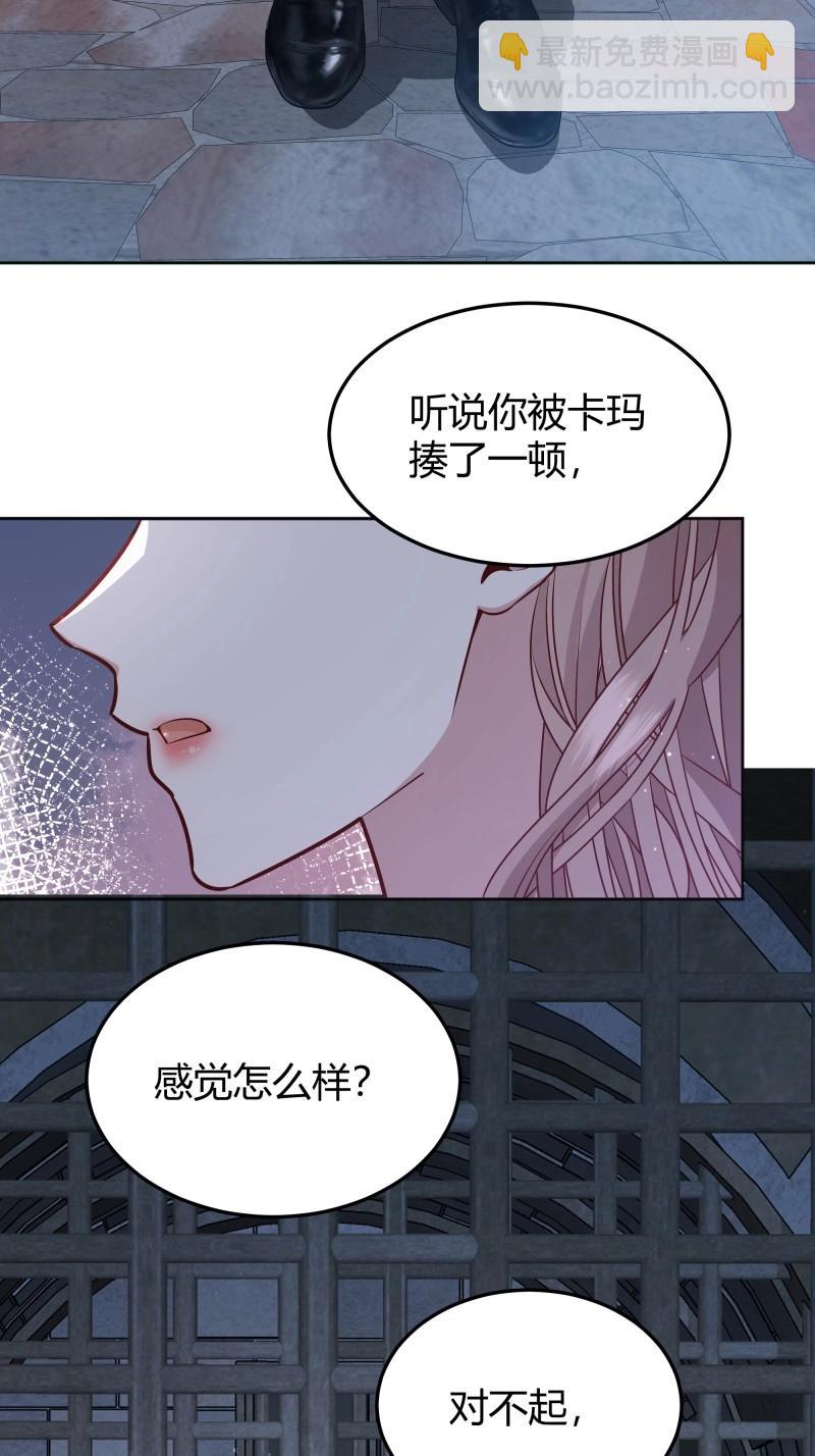 第94话 086自由(1/2)-第92话