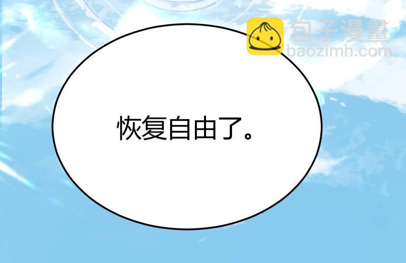 第94话 086自由(1/2)-第92话