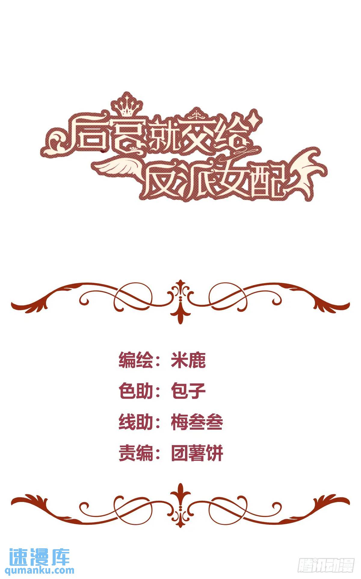 96 088剧本杀（2）-第94话