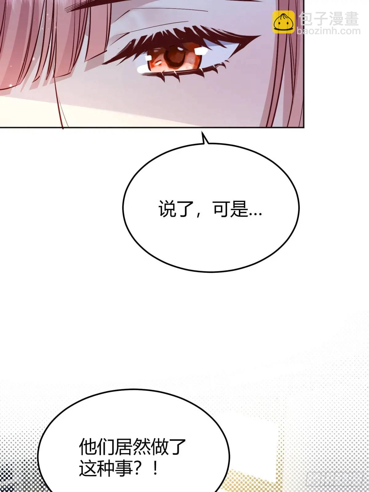 96 088剧本杀（2）-第94话