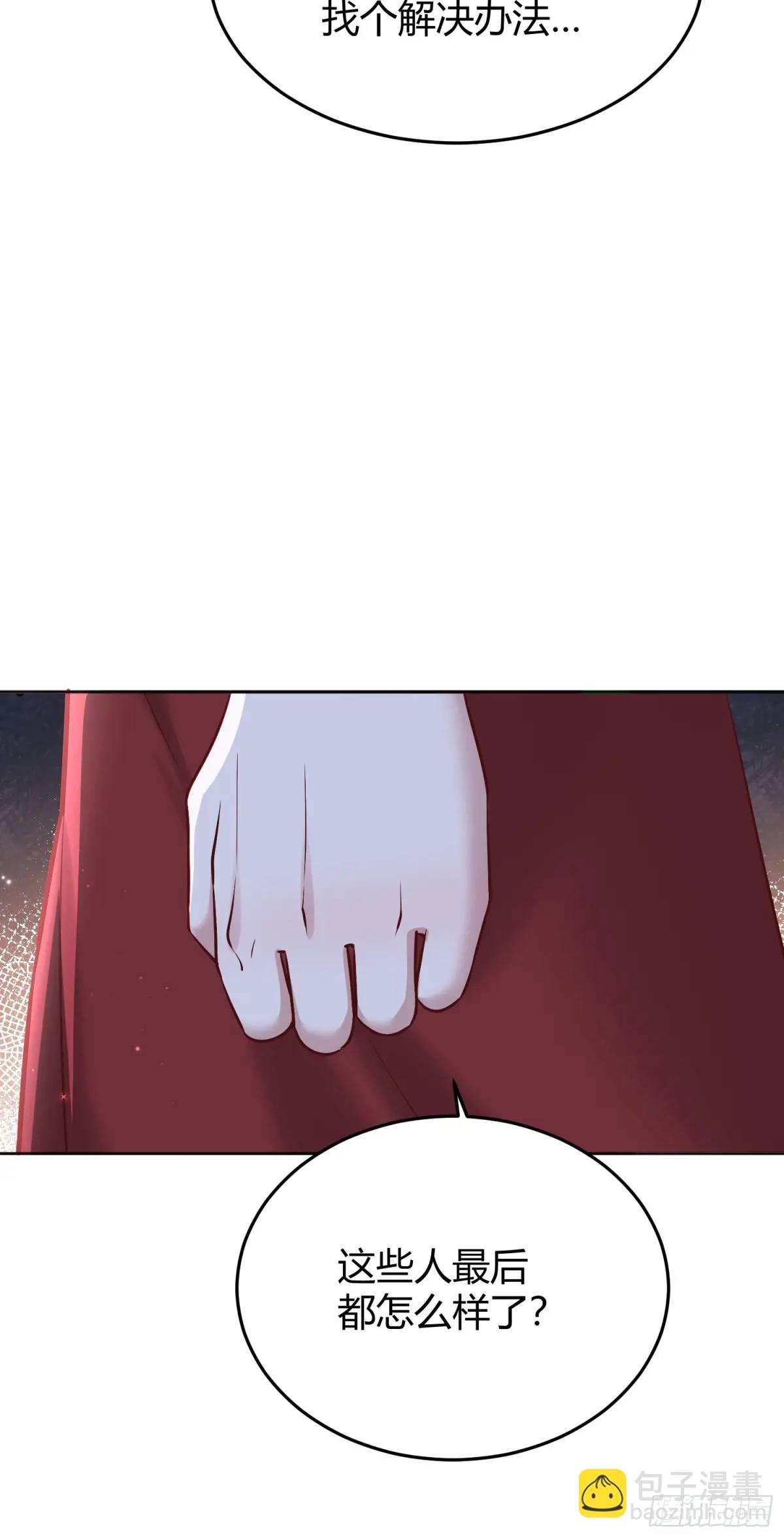 96 088剧本杀（2）-第94话