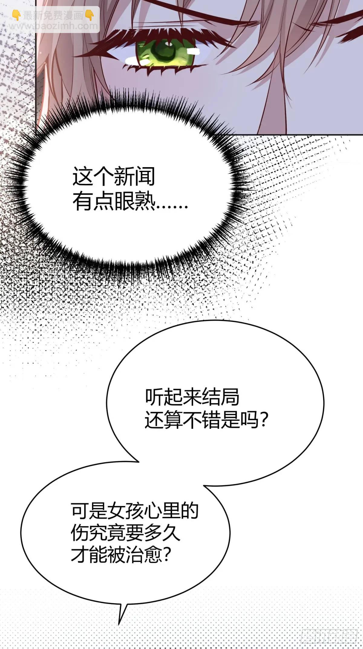 96 088剧本杀（2）-第94话