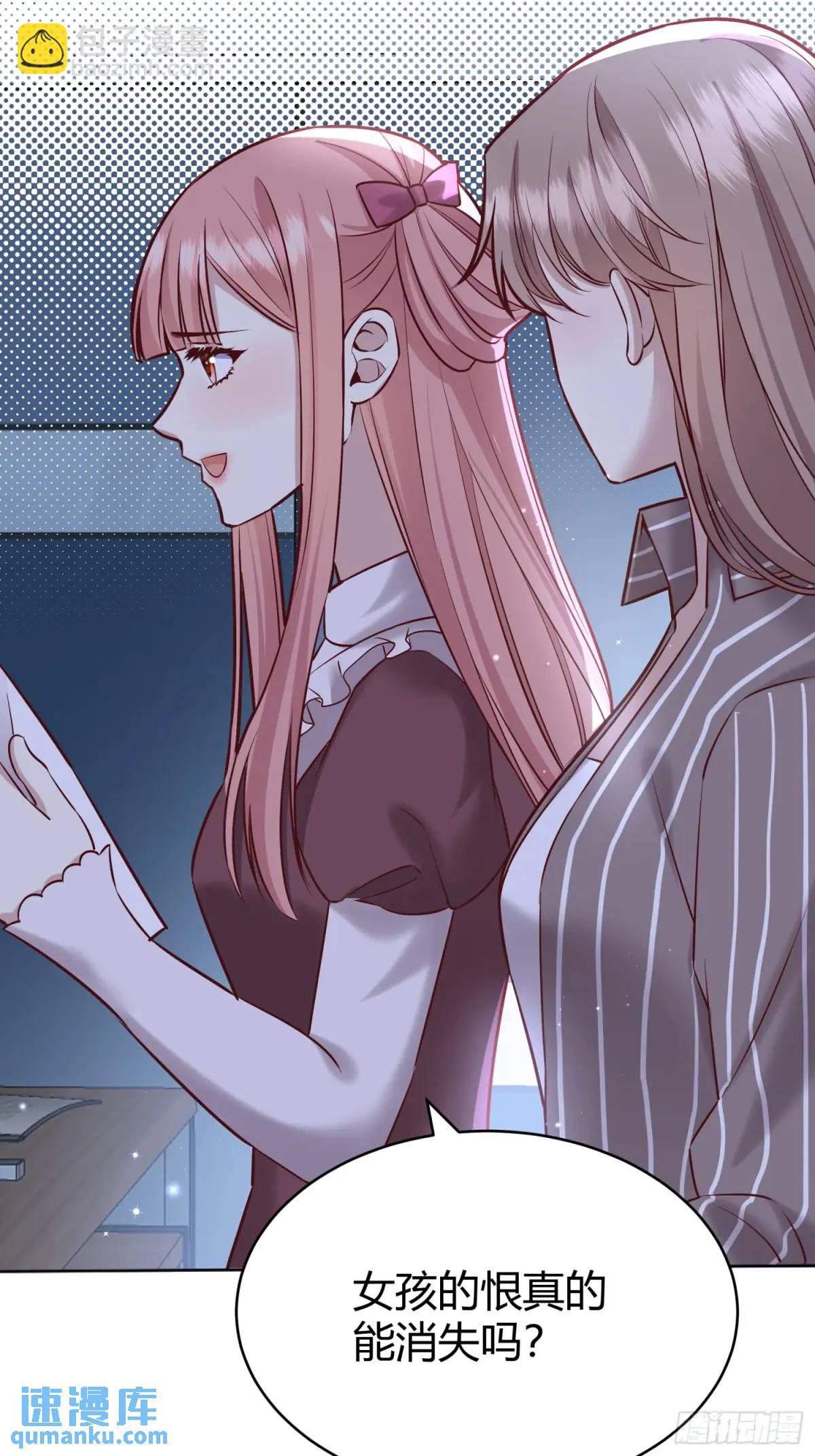 96 088剧本杀（2）-第94话