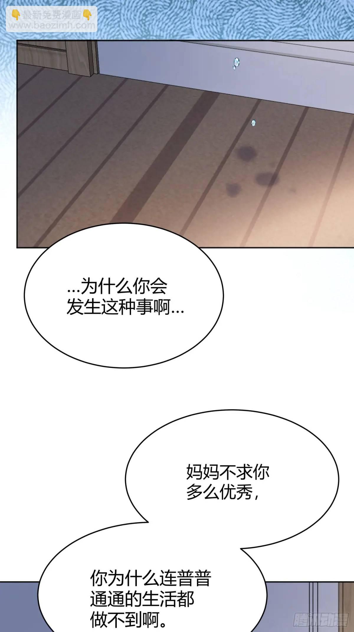 96 088剧本杀（2）-第94话